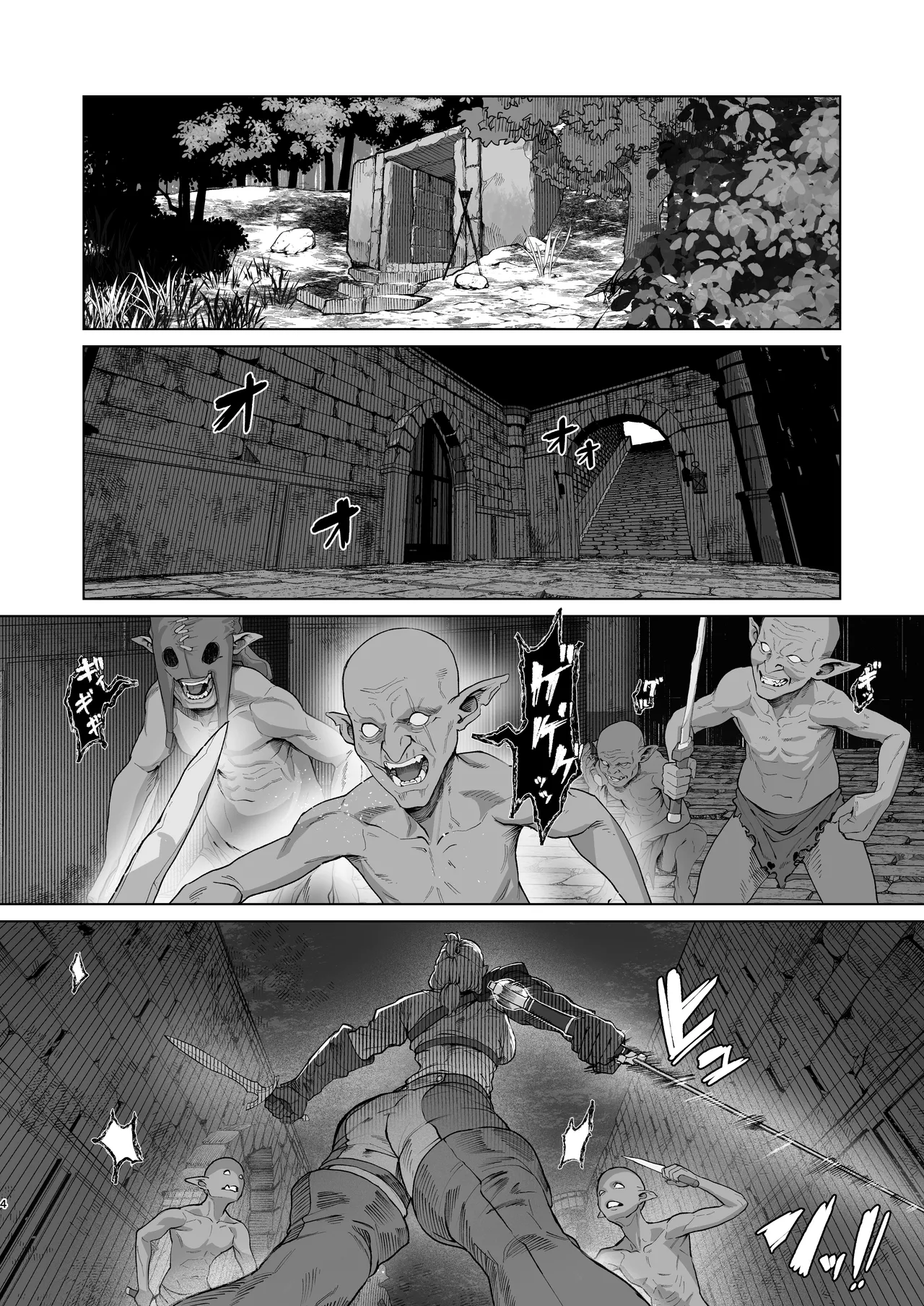 恵体娘頂きます！ - page4