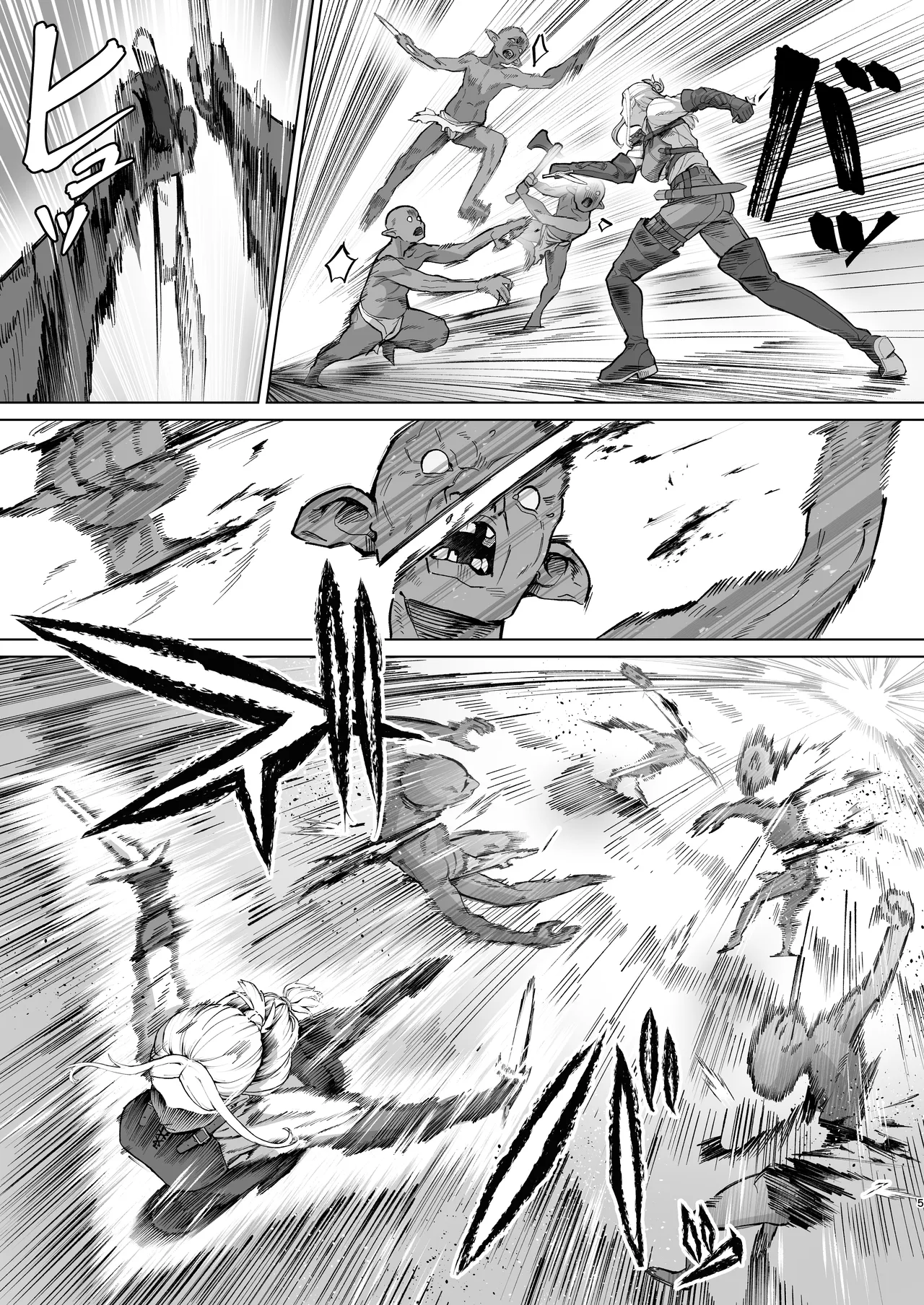 恵体娘頂きます！ - page5