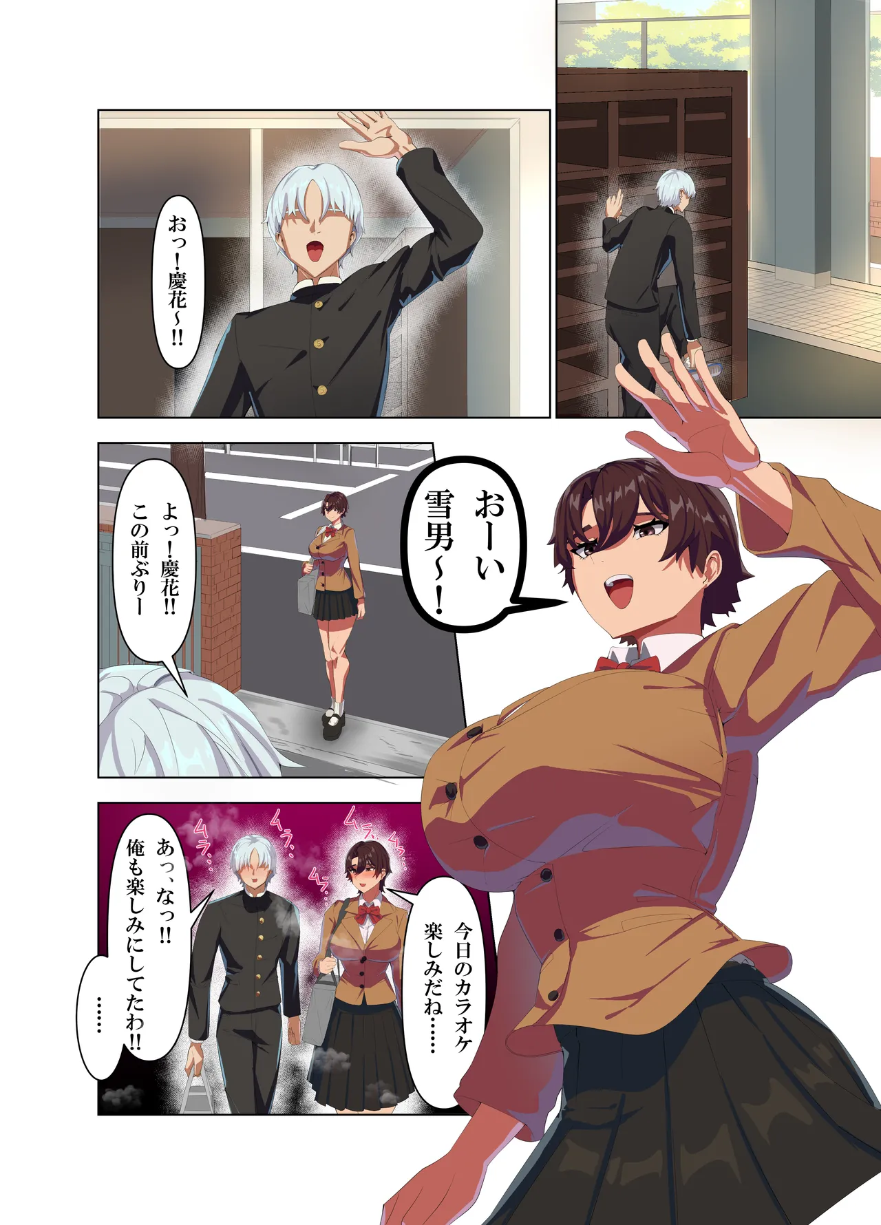 肉厚女友達とマジSEX - page10
