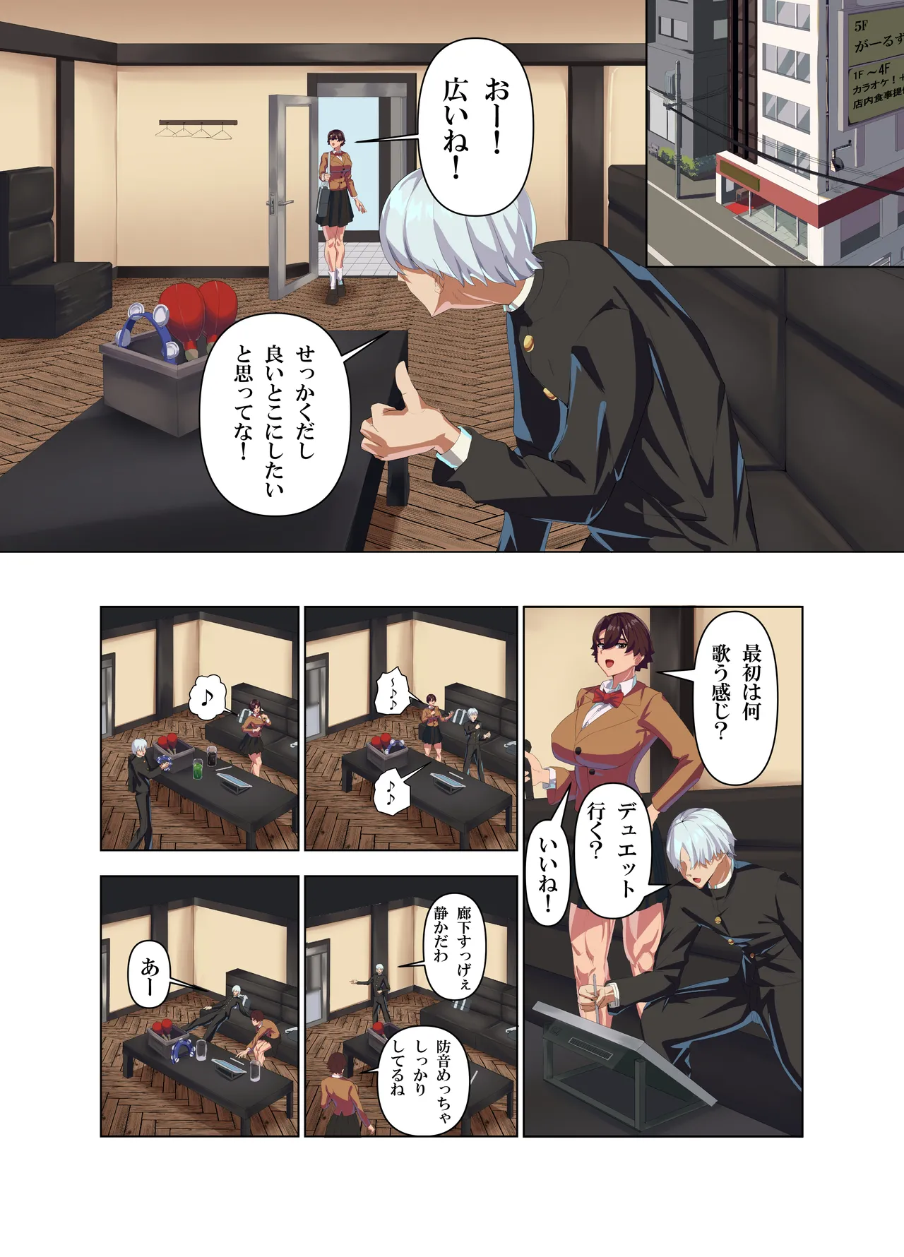 肉厚女友達とマジSEX - page11