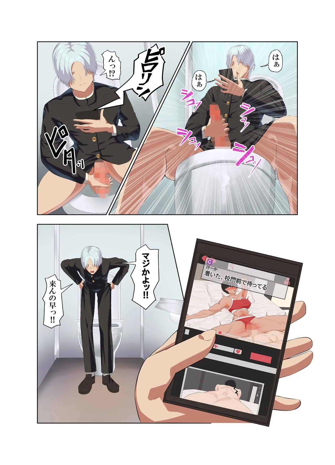 肉厚女友達とマジSEX - page9