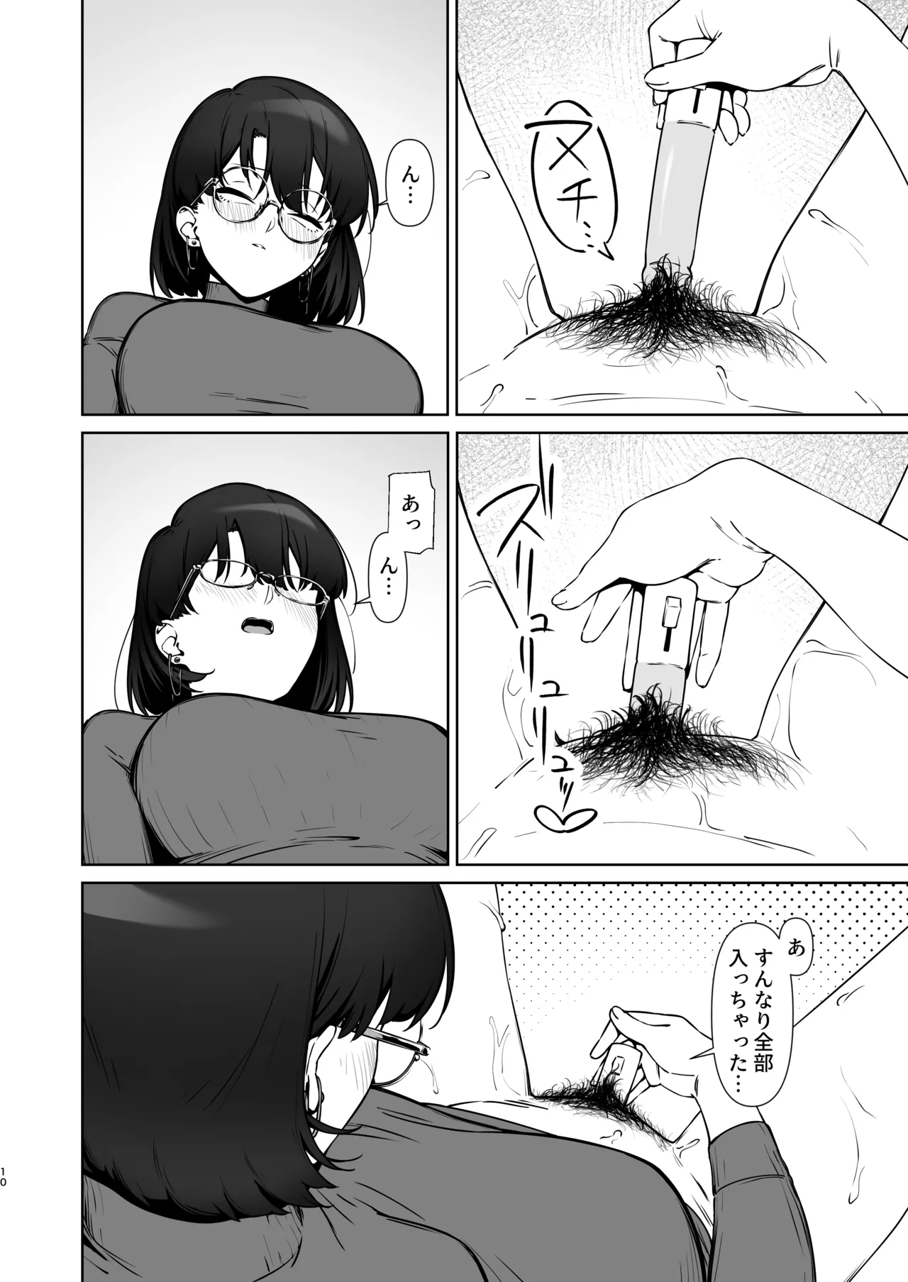 16年間通い続けた喫茶店のマスターに筆下ろししてもらった2 - page11