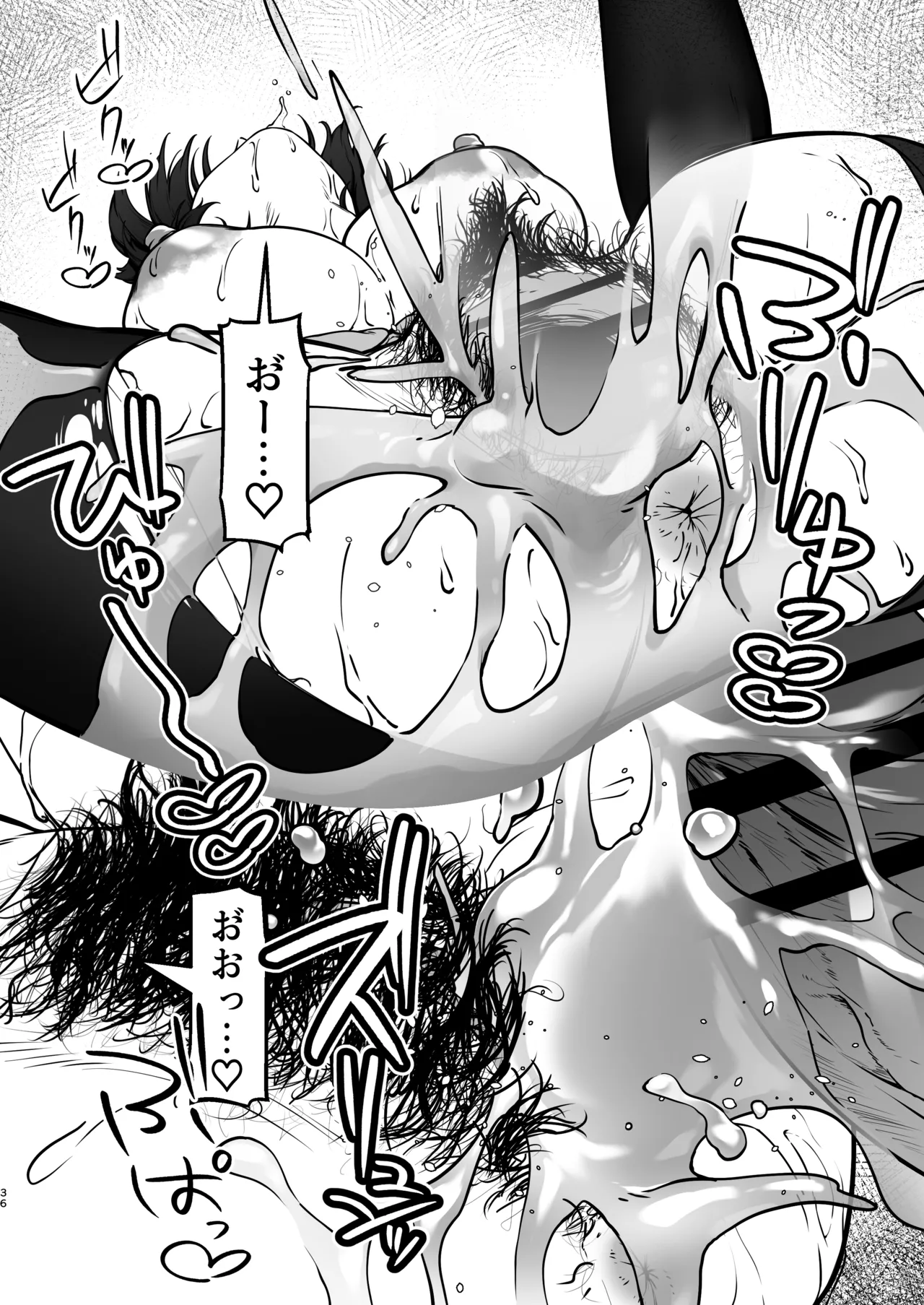 16年間通い続けた喫茶店のマスターに筆下ろししてもらった2 - page37