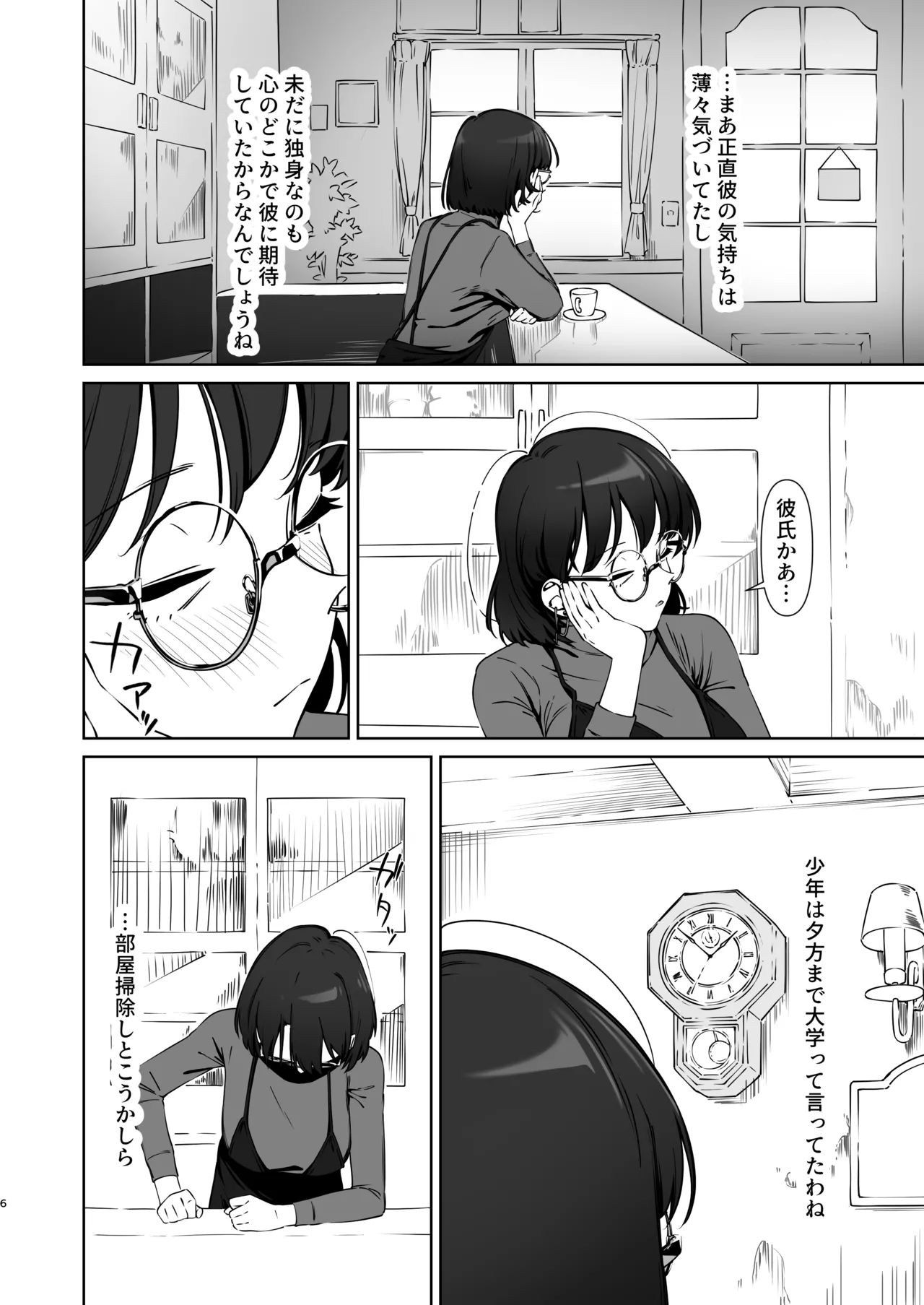 16年間通い続けた喫茶店のマスターに筆下ろししてもらった2 - page7