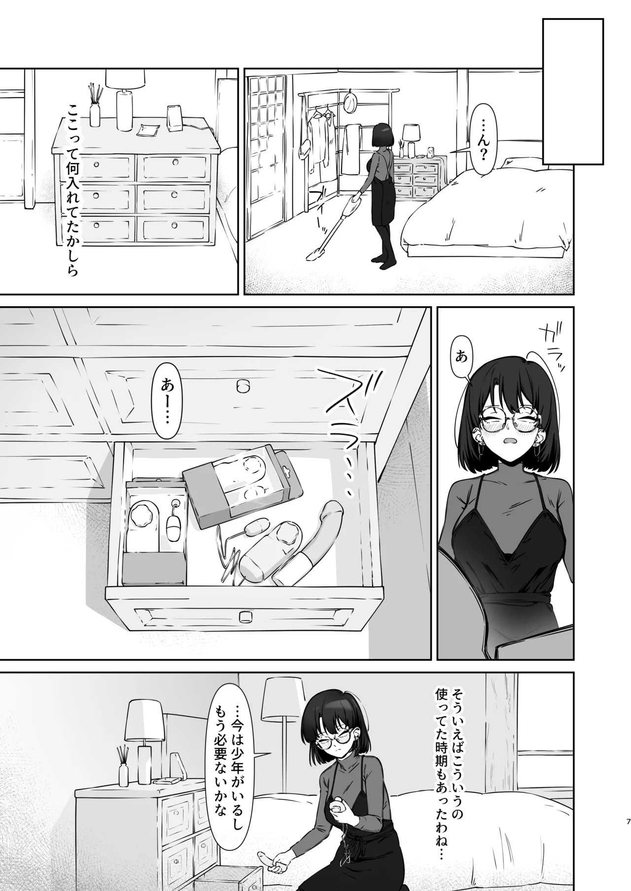 16年間通い続けた喫茶店のマスターに筆下ろししてもらった2 - page8