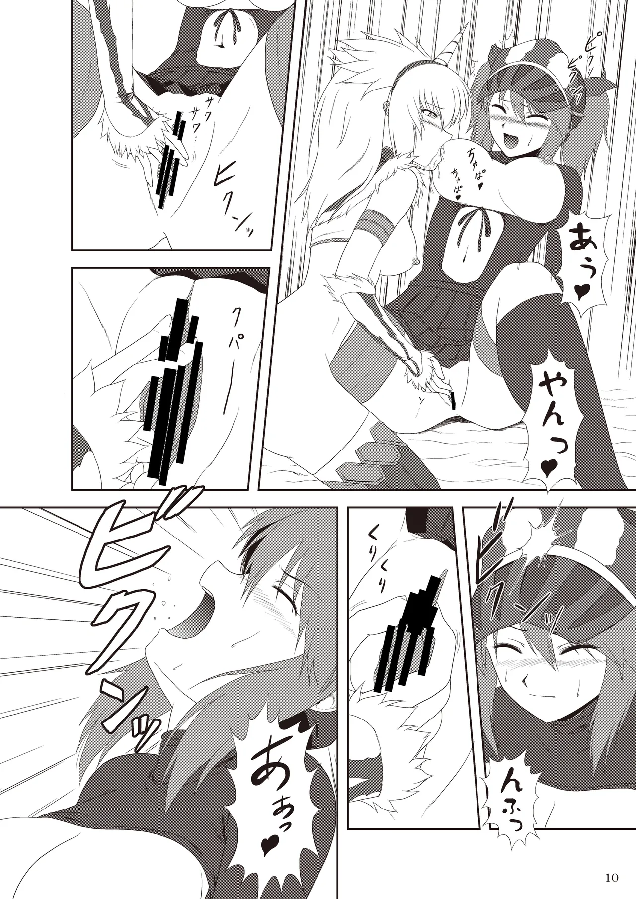 ザザミちゃんの受難 - page11