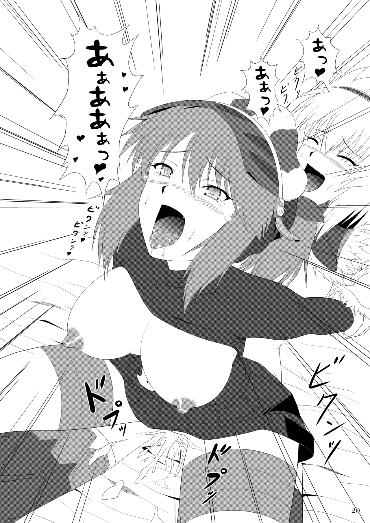 ザザミちゃんの受難 - page21