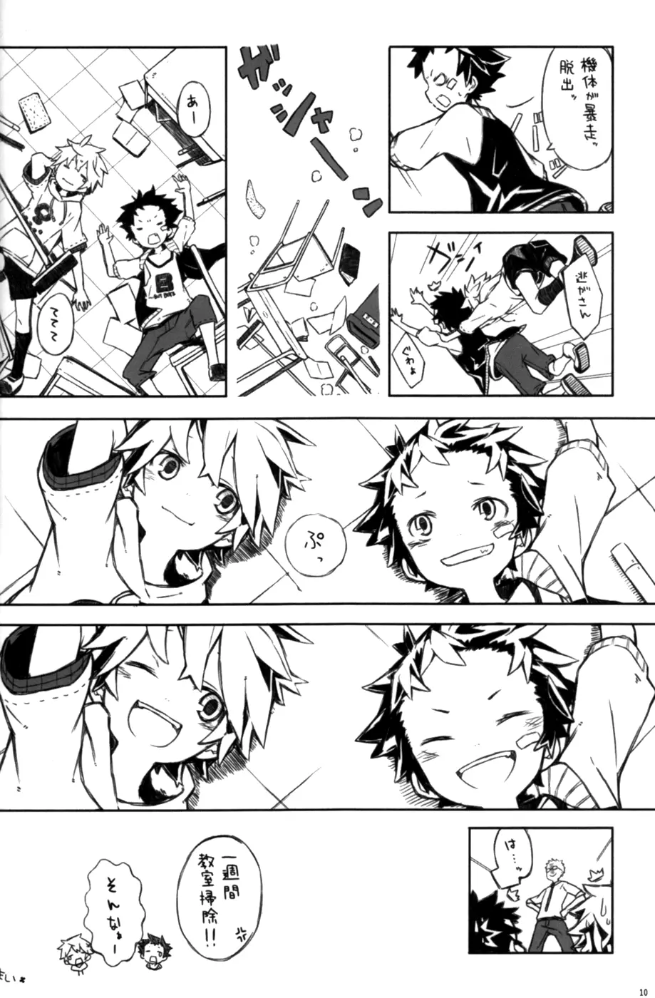 Anthology - Cute Anthology 2011 - page10