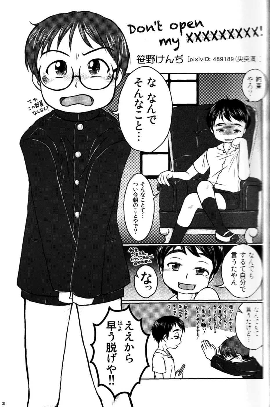 Anthology - Cute Anthology 2011 - page31