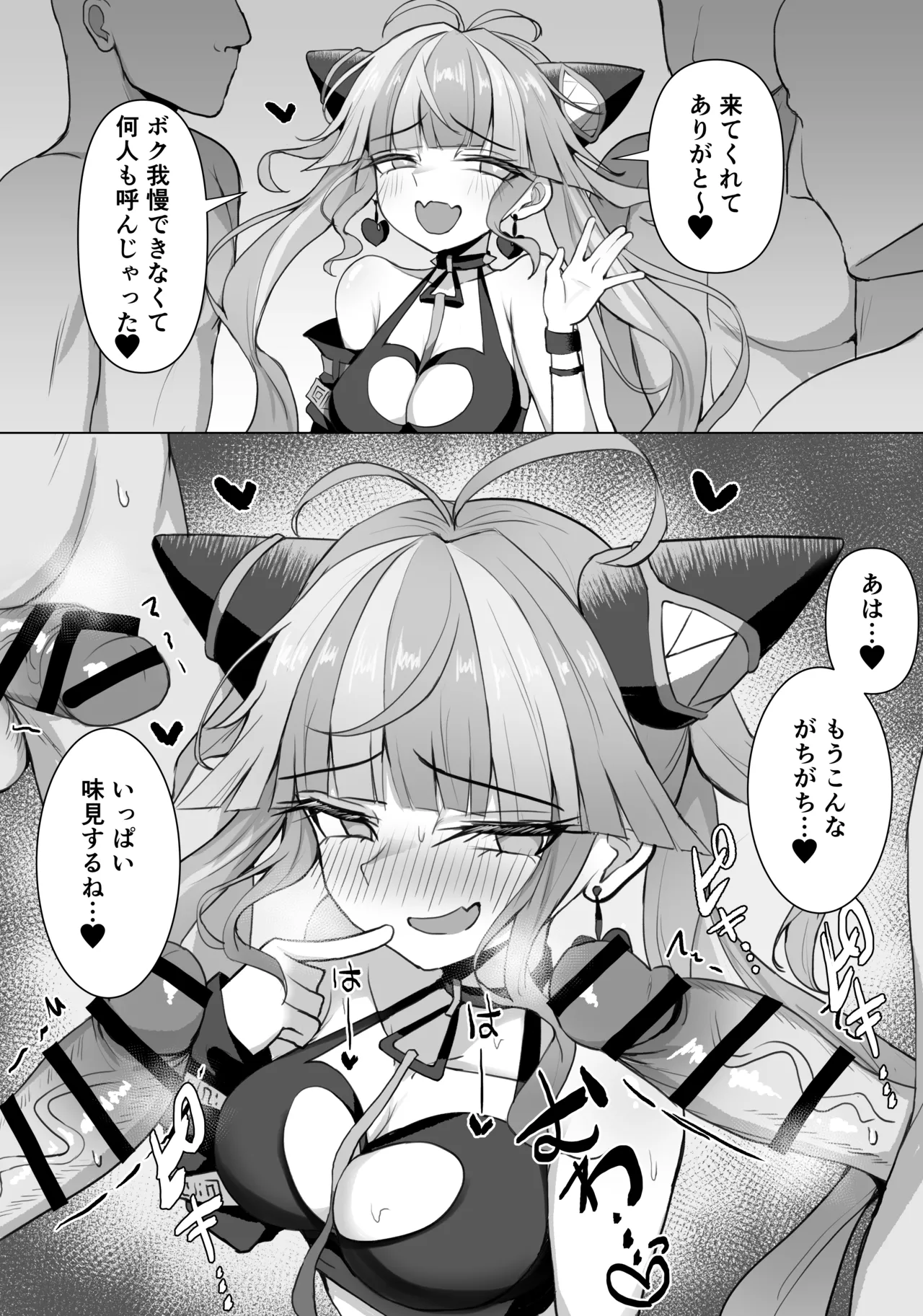 ララアンセム - page2