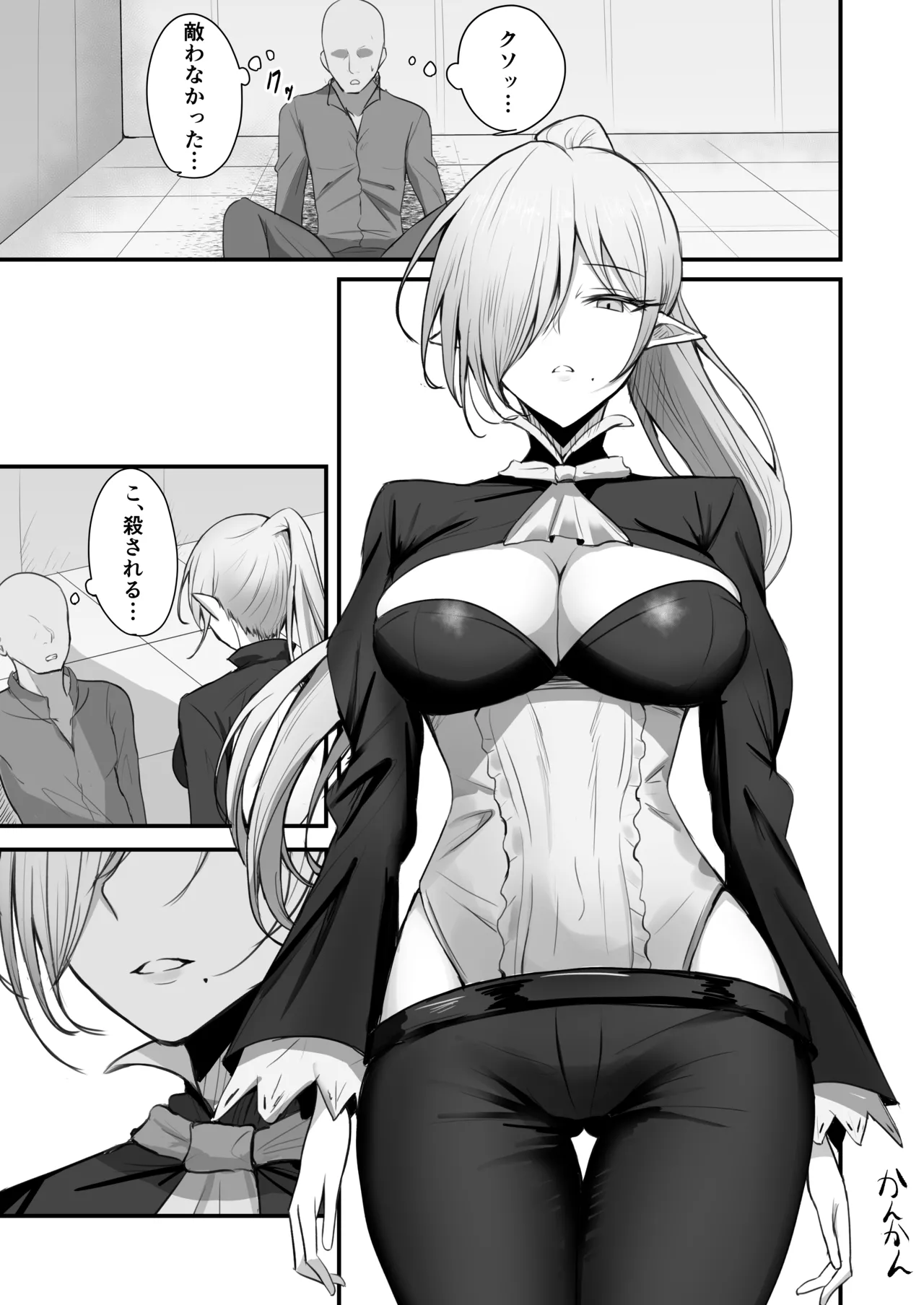 C106 シャドウバースR18合同寄稿 ヴァーナレク漫画 - page2