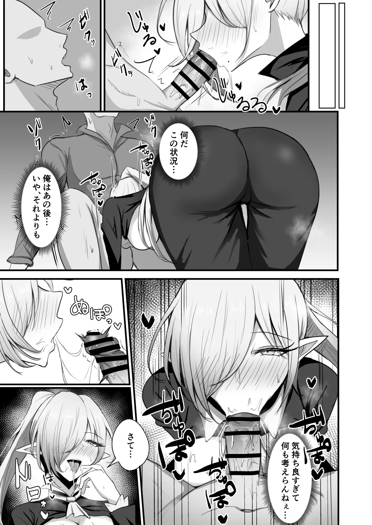 C106 シャドウバースR18合同寄稿 ヴァーナレク漫画 - page4