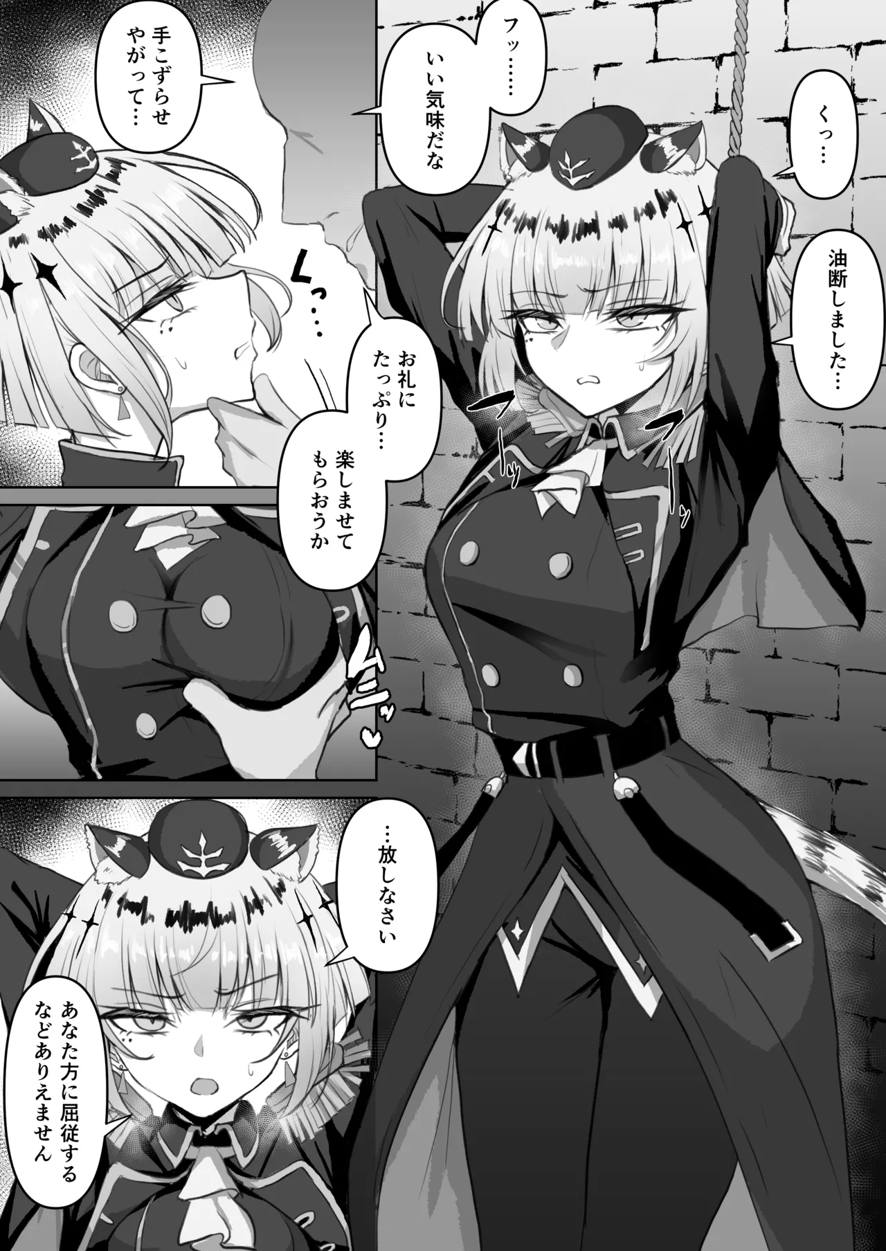 ギルダリア - page2