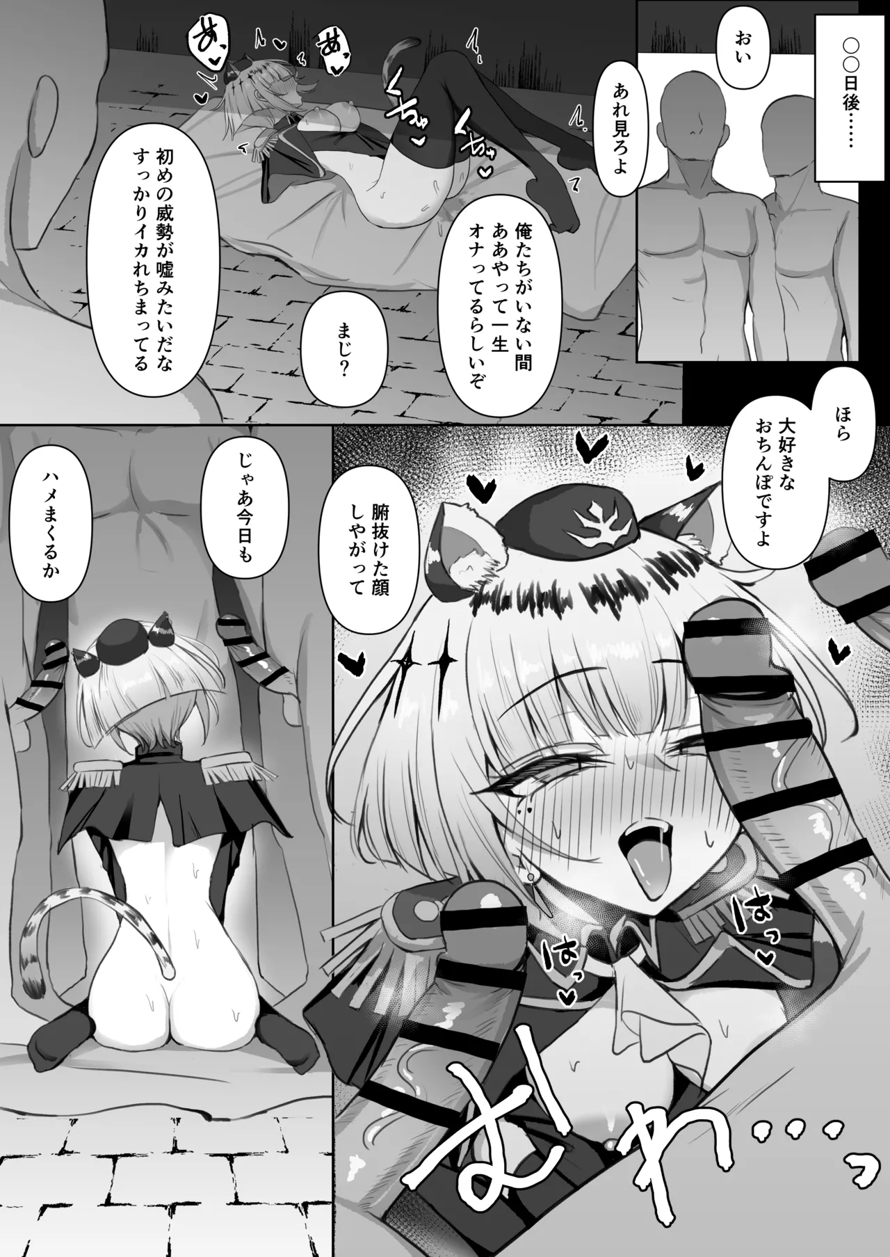 ギルダリア - page4