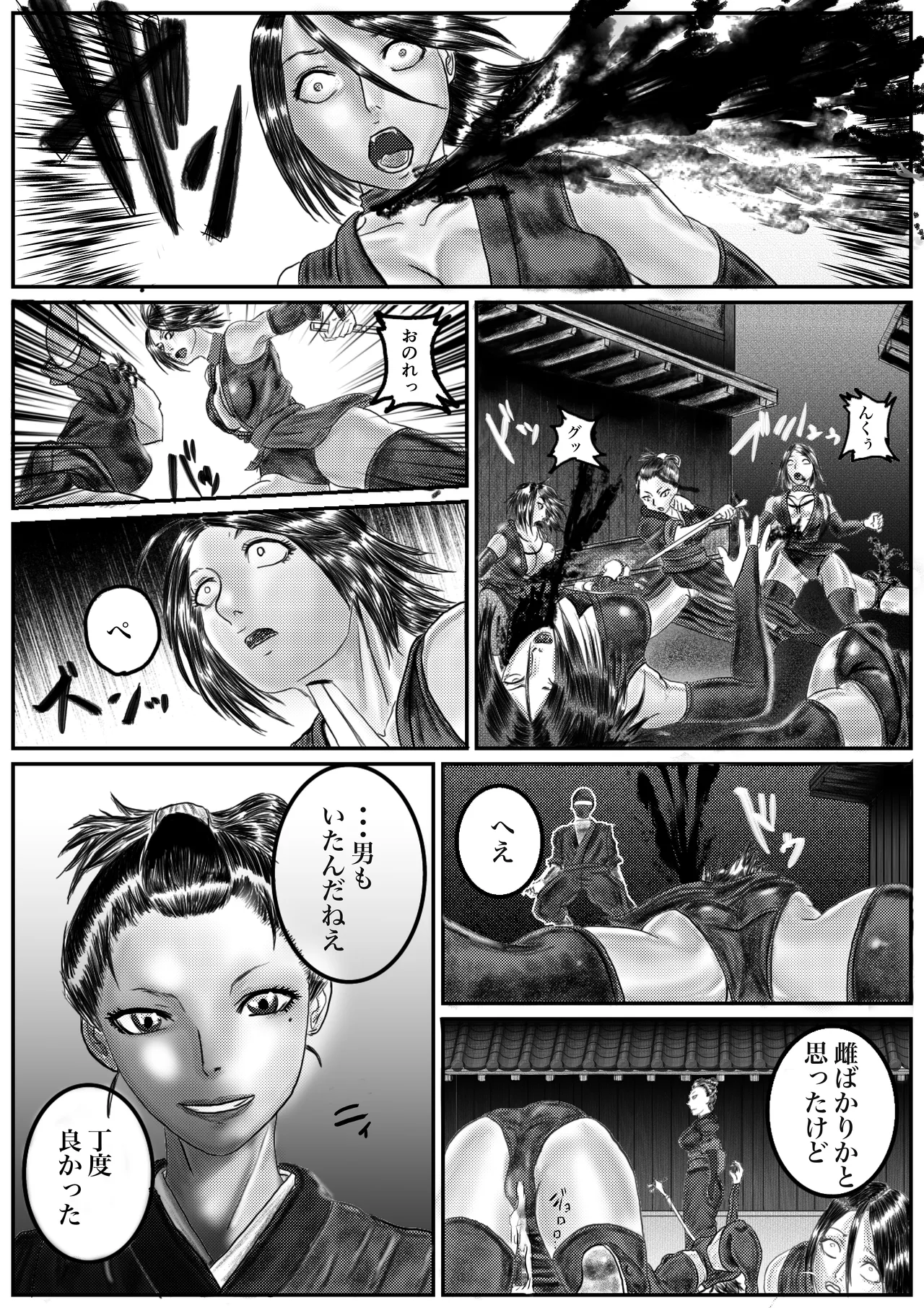下忍を痴女る女始末屋 - page3
