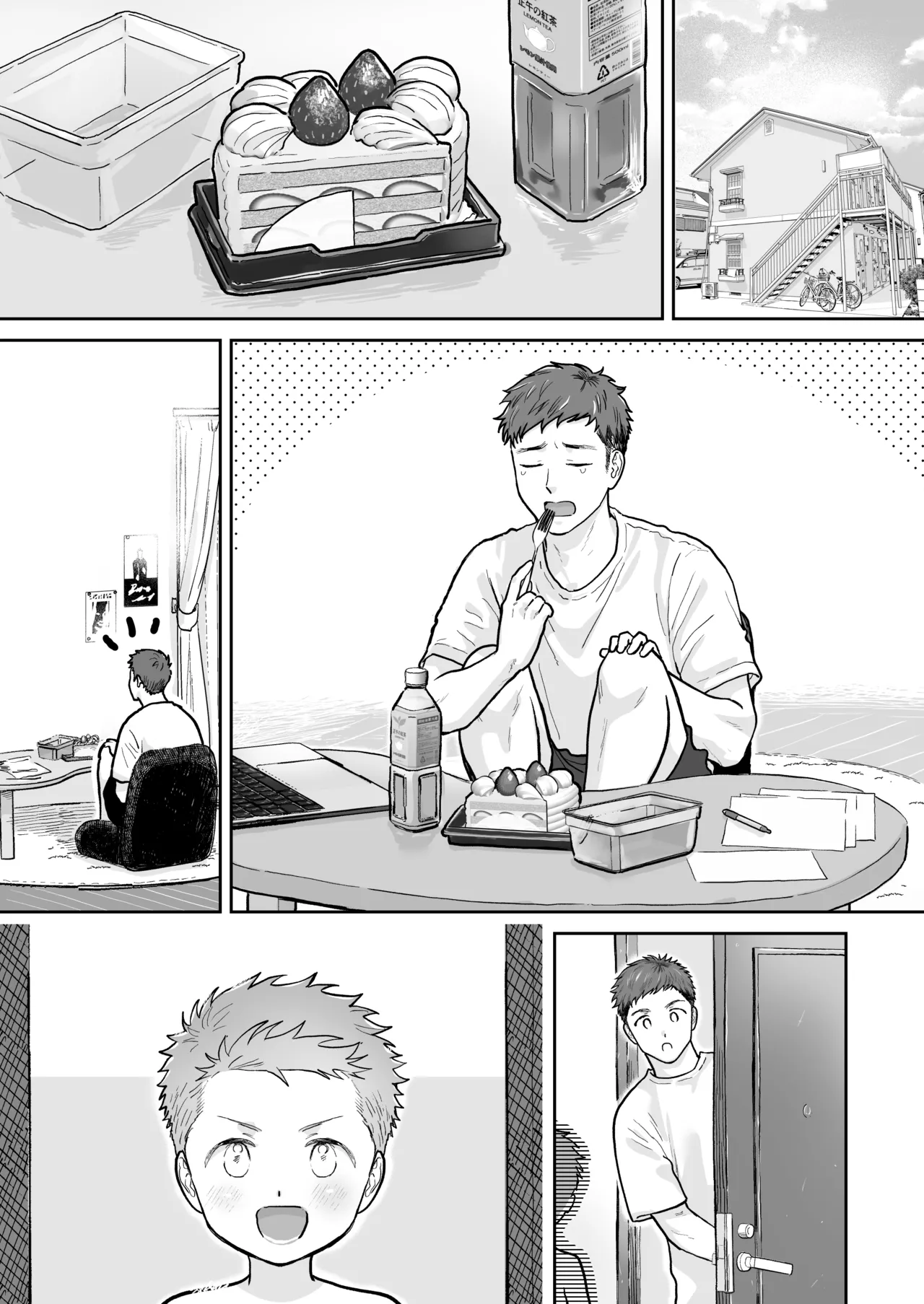 レゼント編 - page16