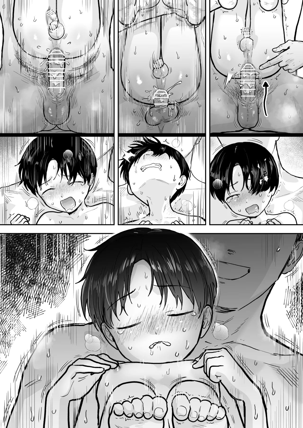 レゼント編 - page26