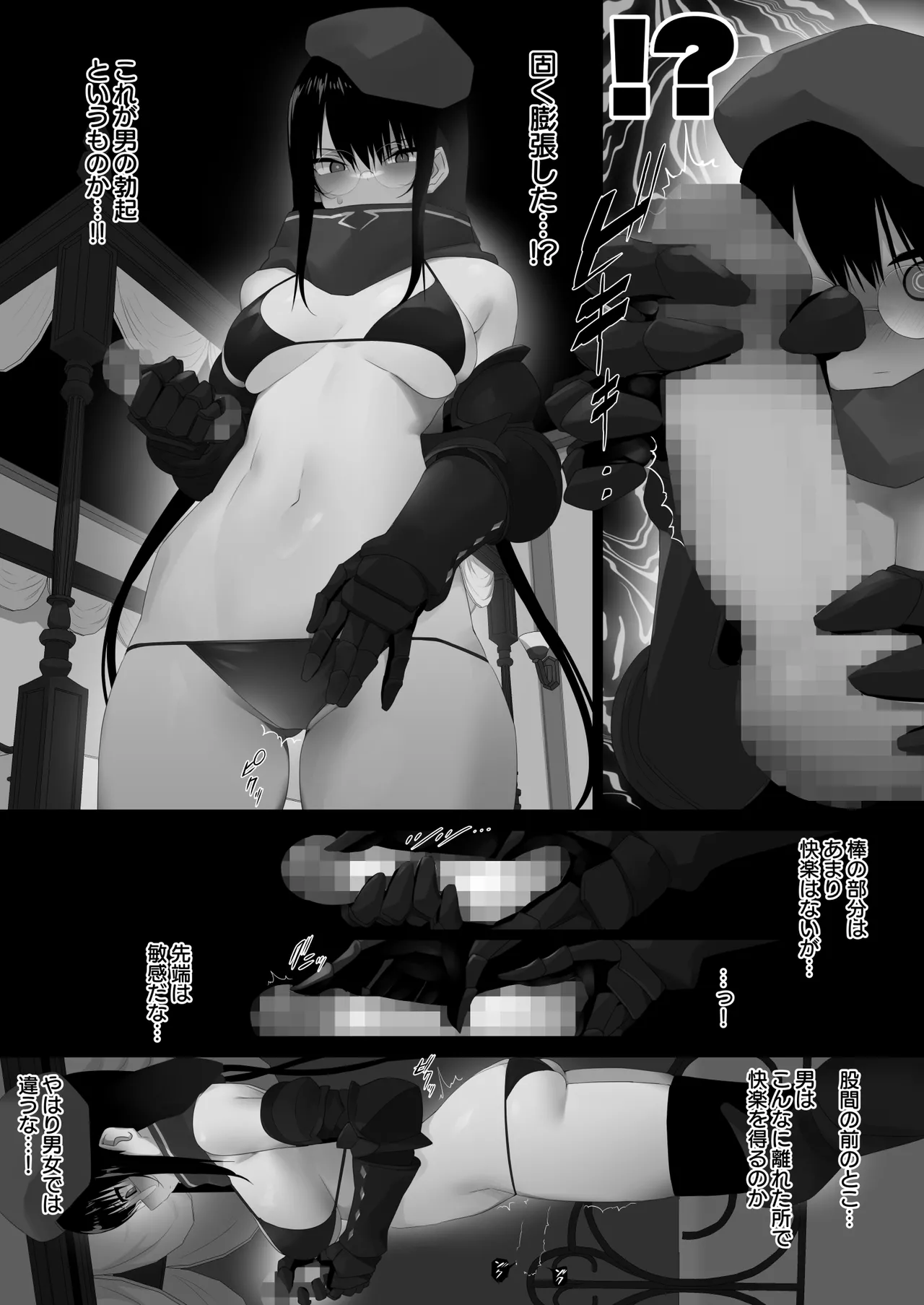 フタマタキノコ女冒険者リーダー編 - page6