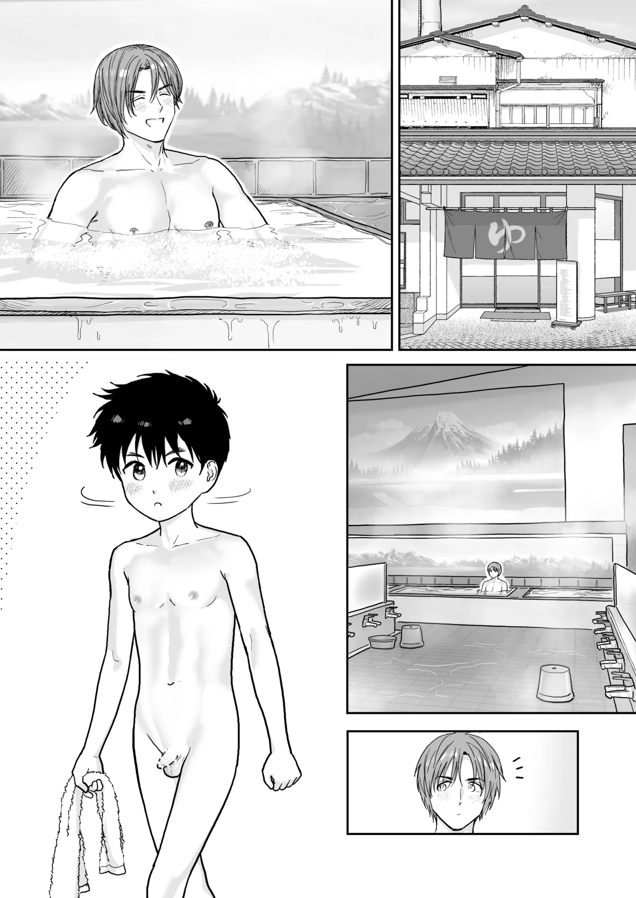 銭湯で - page11