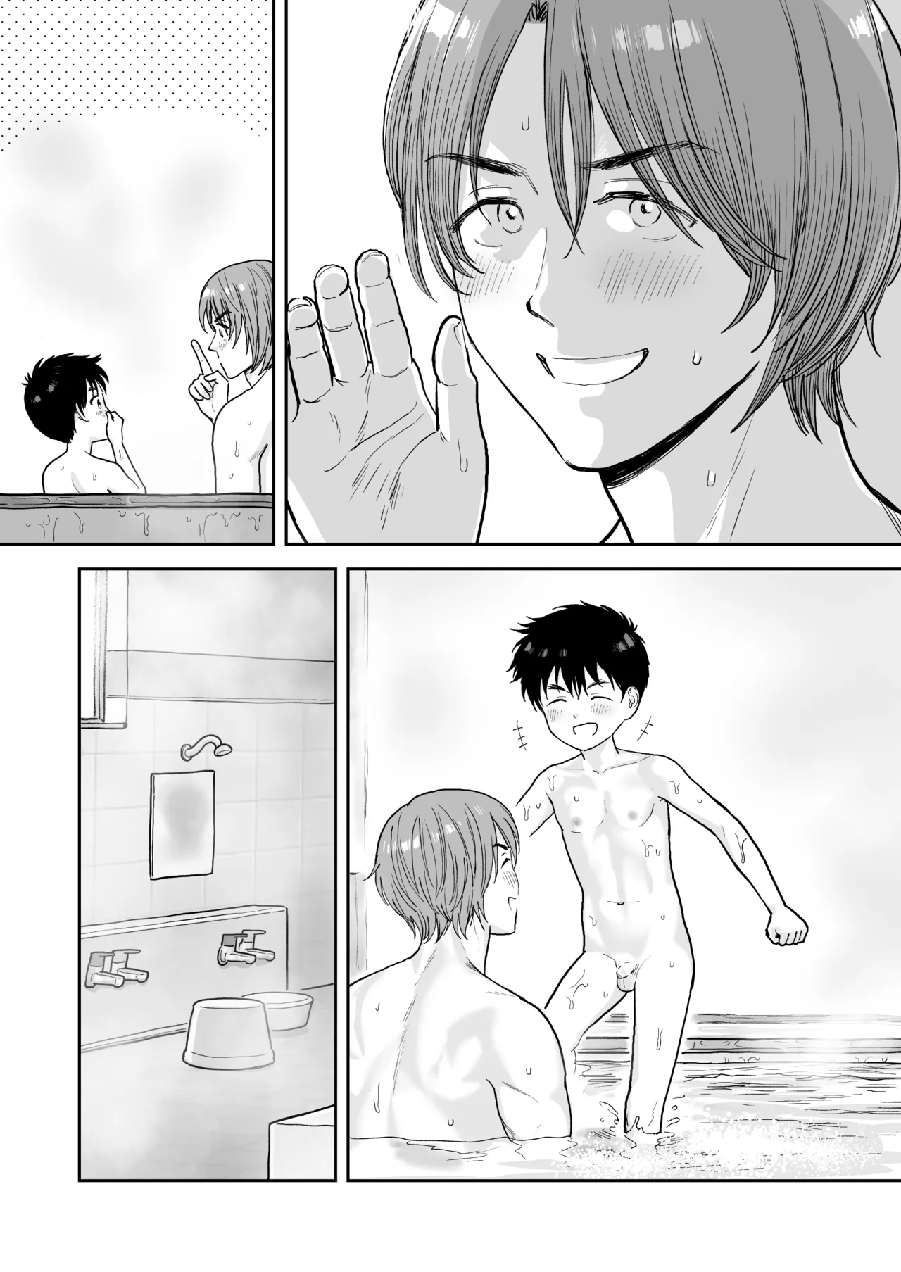 銭湯で - page13