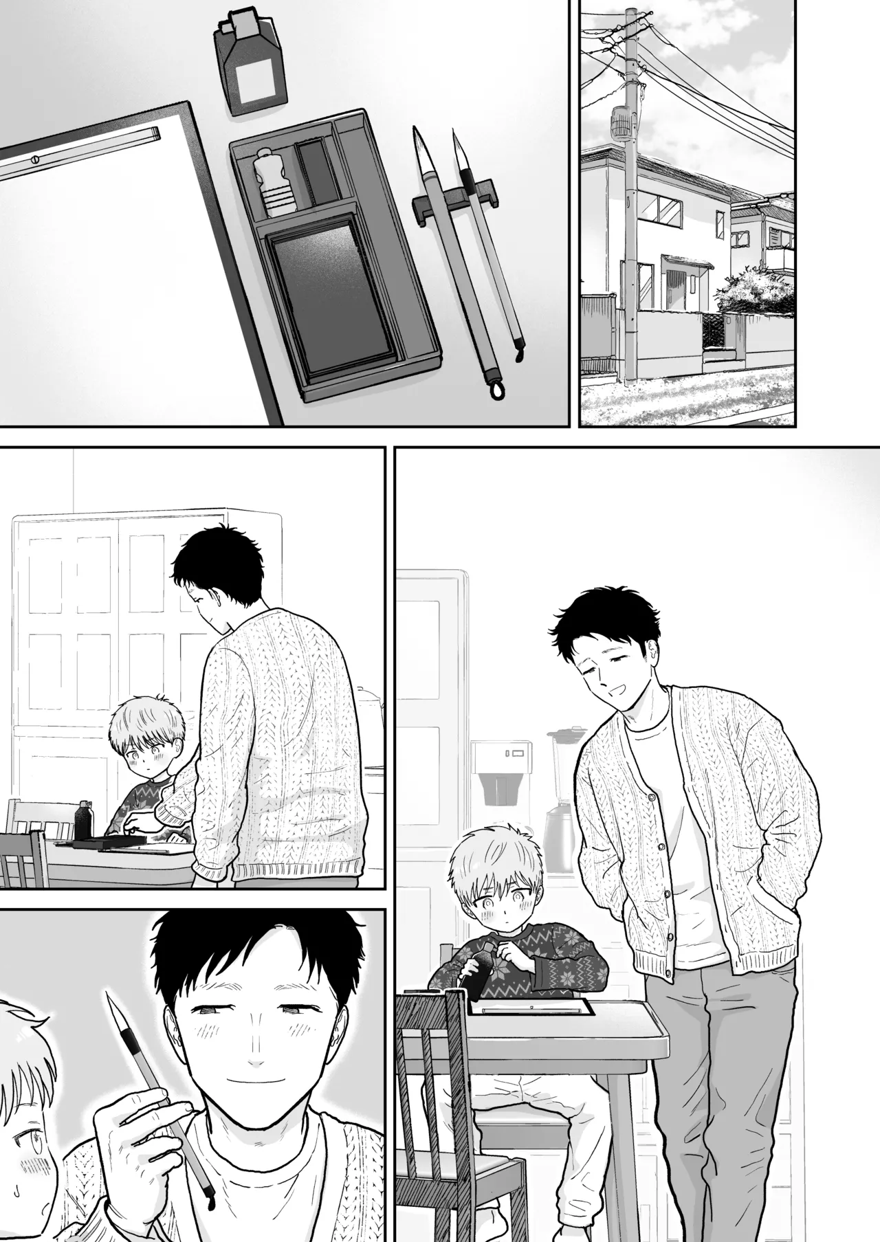 草太君4 - page10