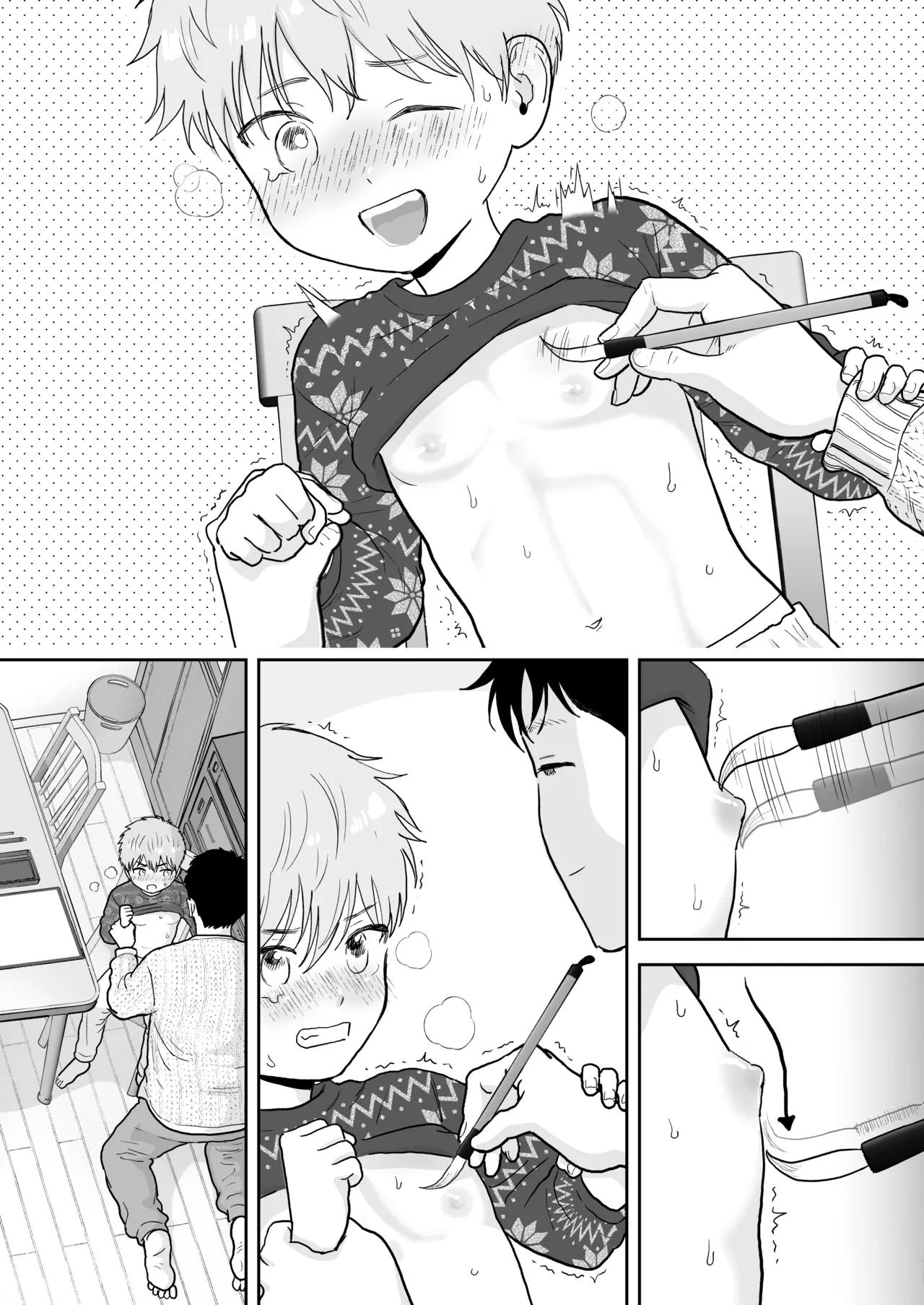 草太君4 - page11