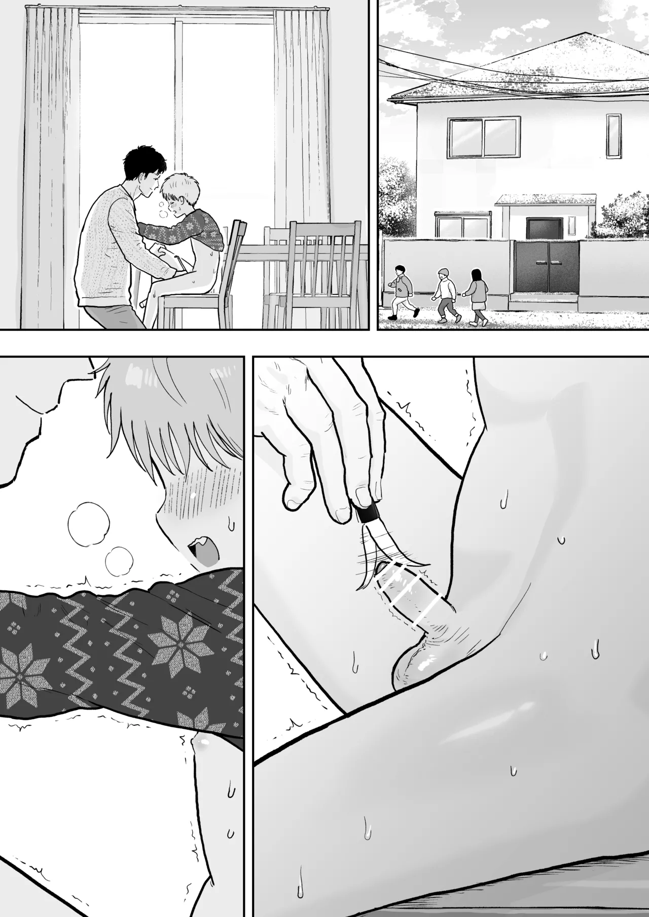 草太君4 - page13