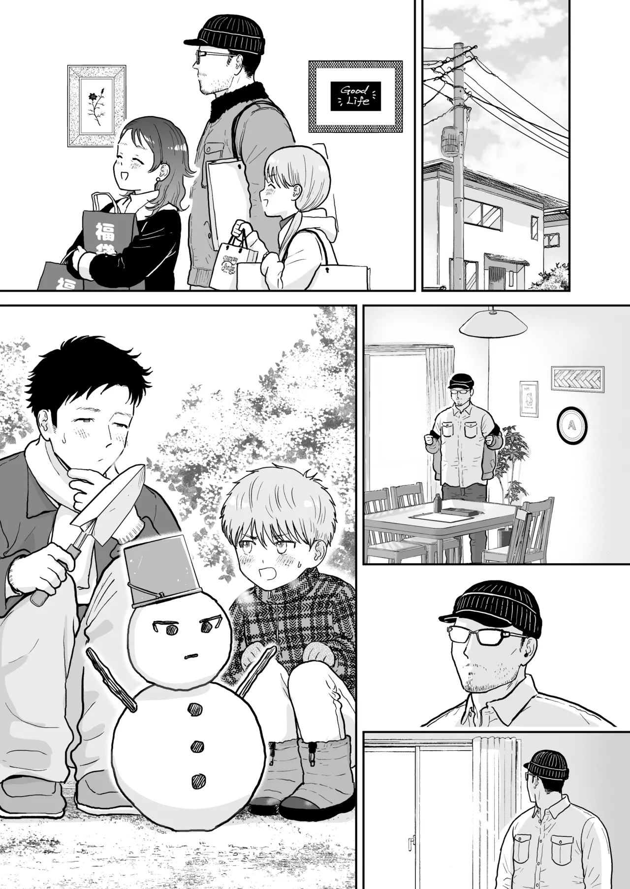 草太君4 - page18