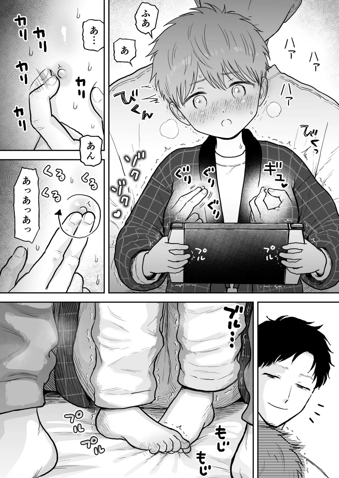 草太君3 - page2