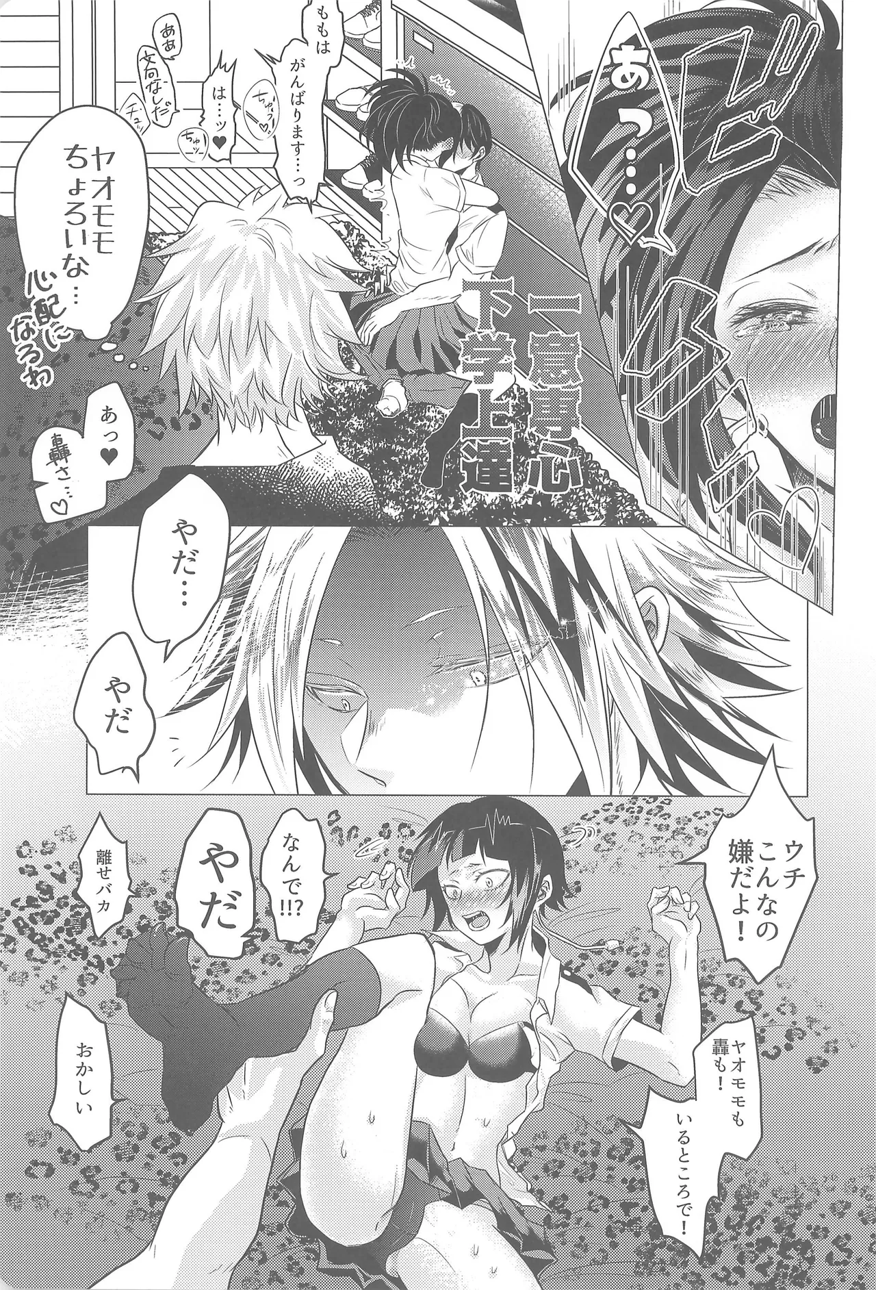 よにんであそぼ - page12