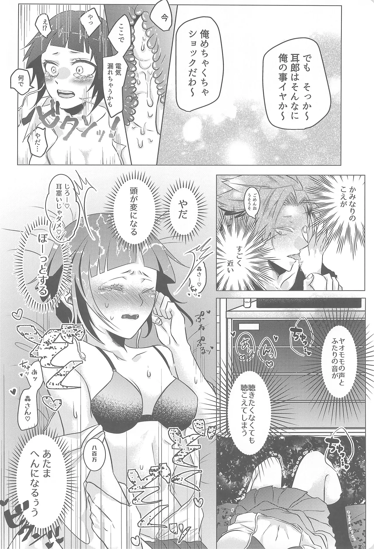 よにんであそぼ - page15