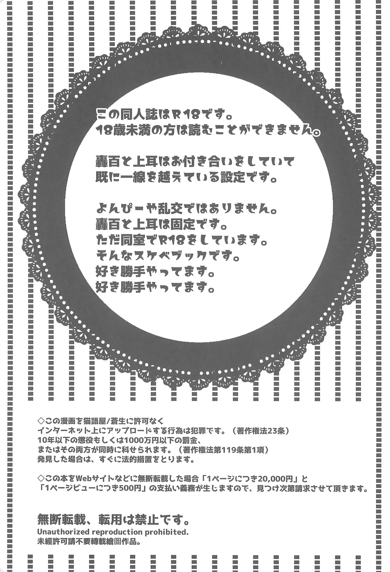 よにんであそぼ - page2