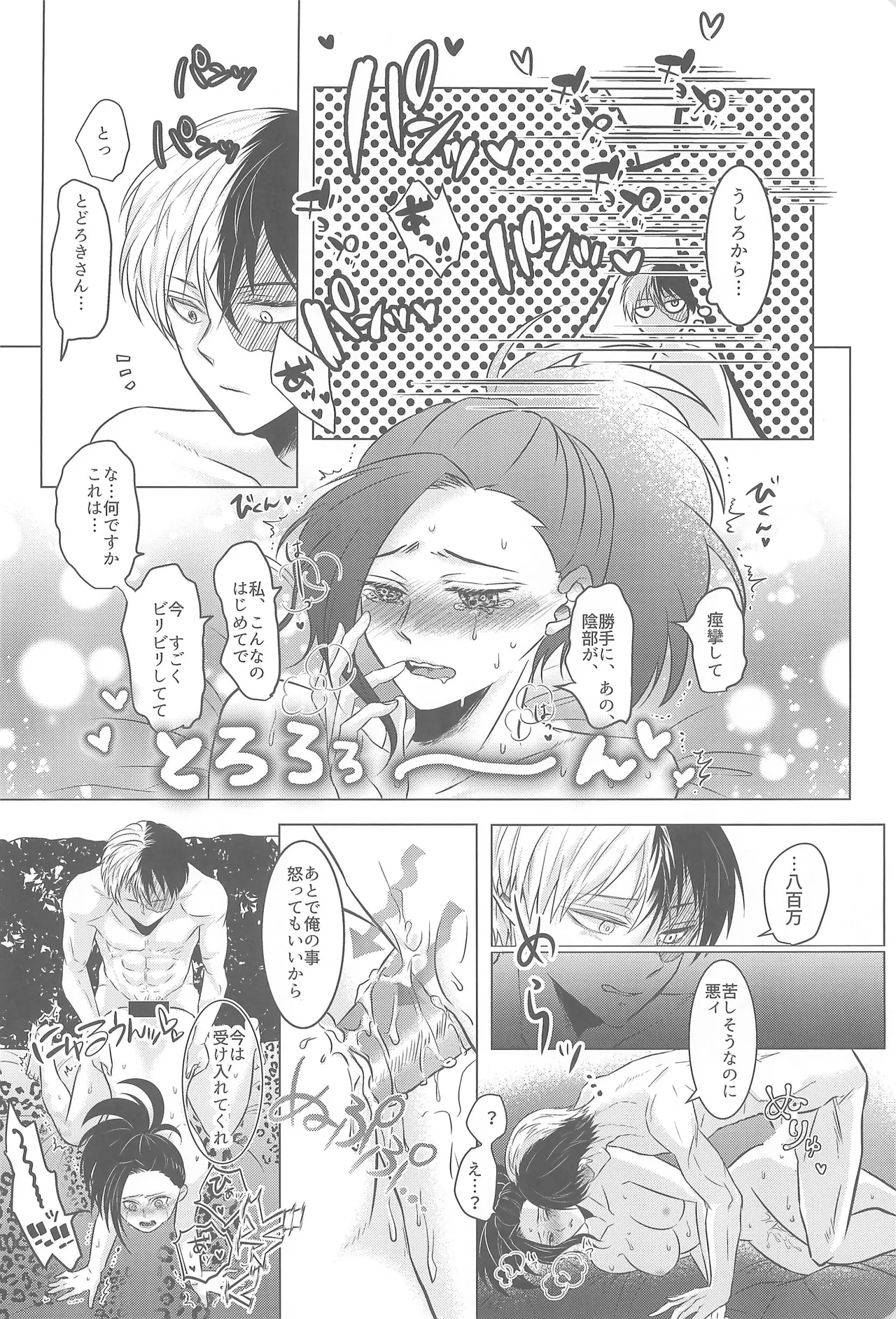 よにんであそぼ - page31