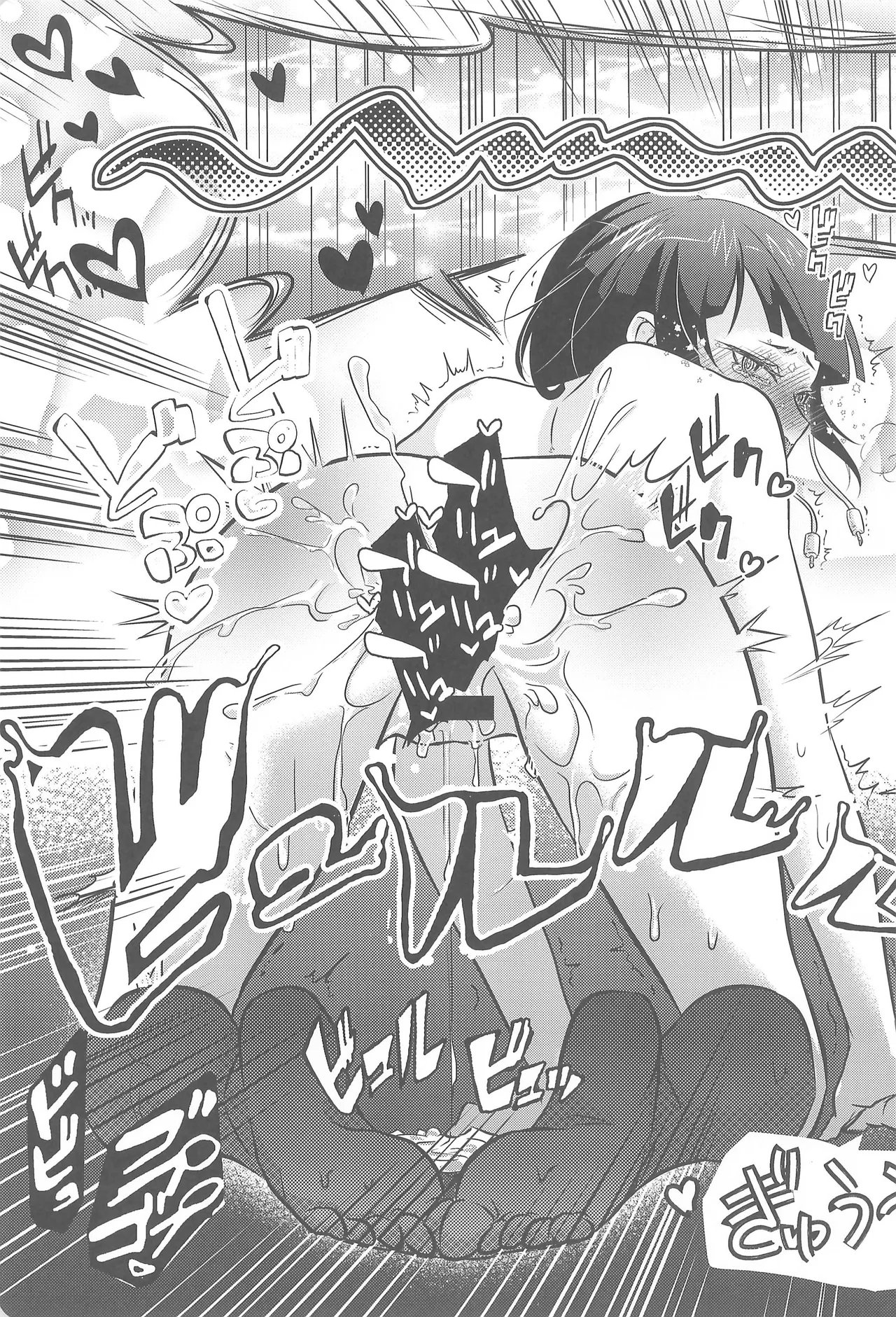 よにんであそぼ - page36