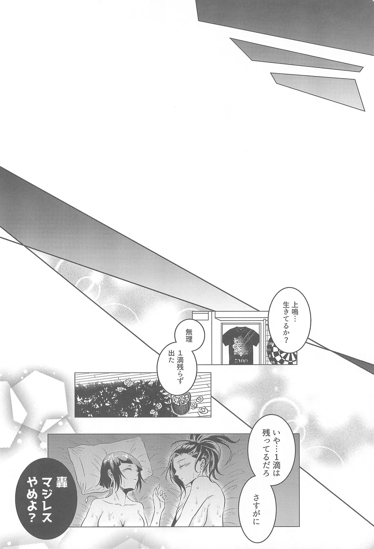 よにんであそぼ - page37