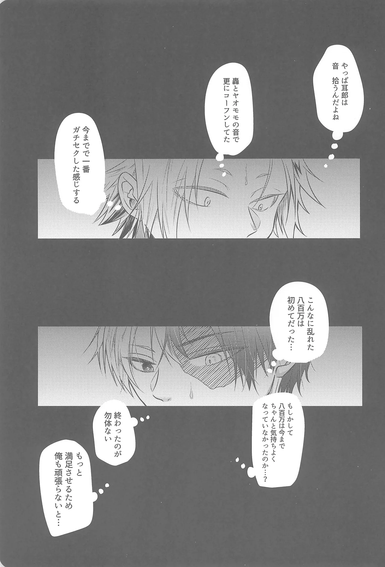 よにんであそぼ - page38
