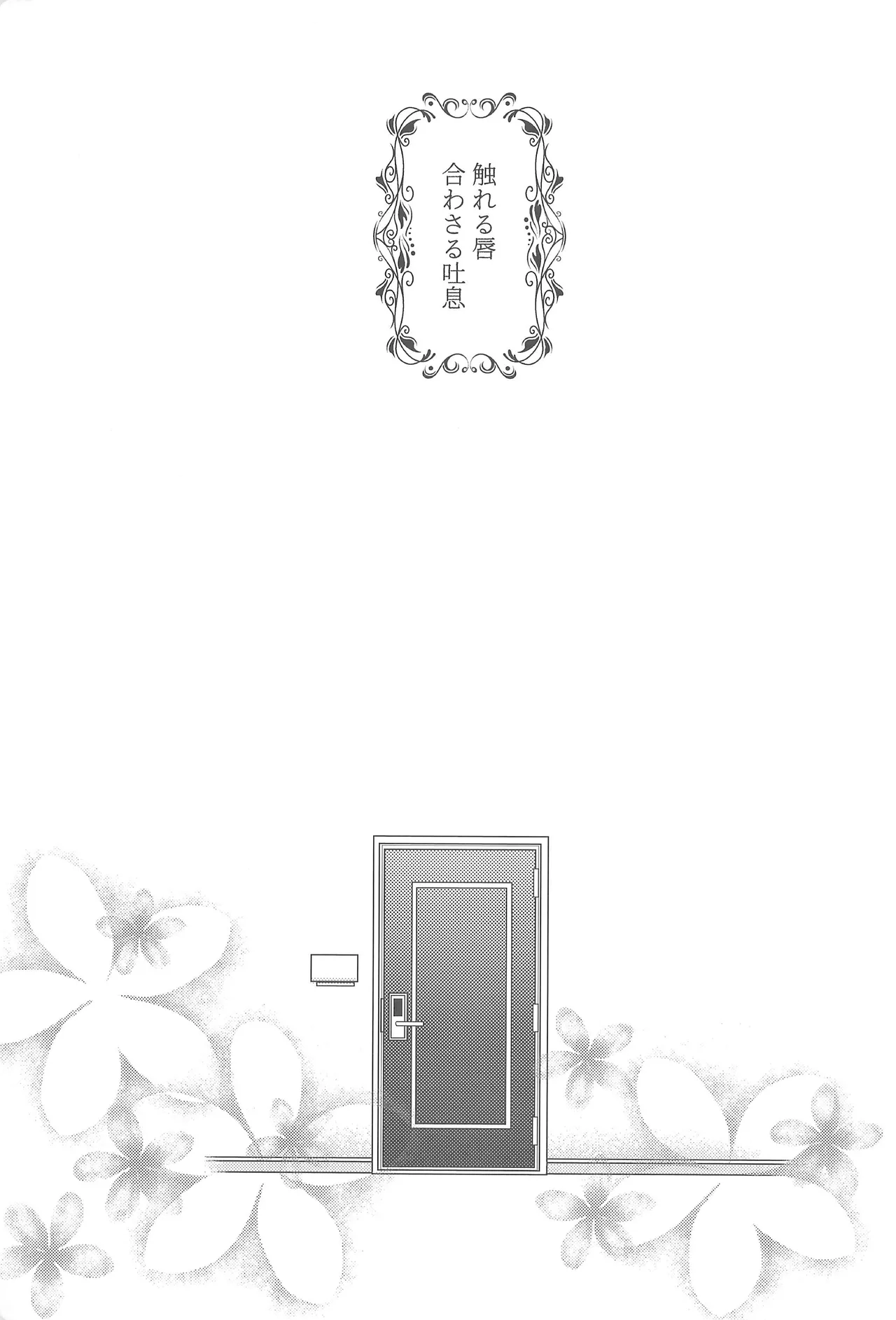 よにんであそぼ - page40