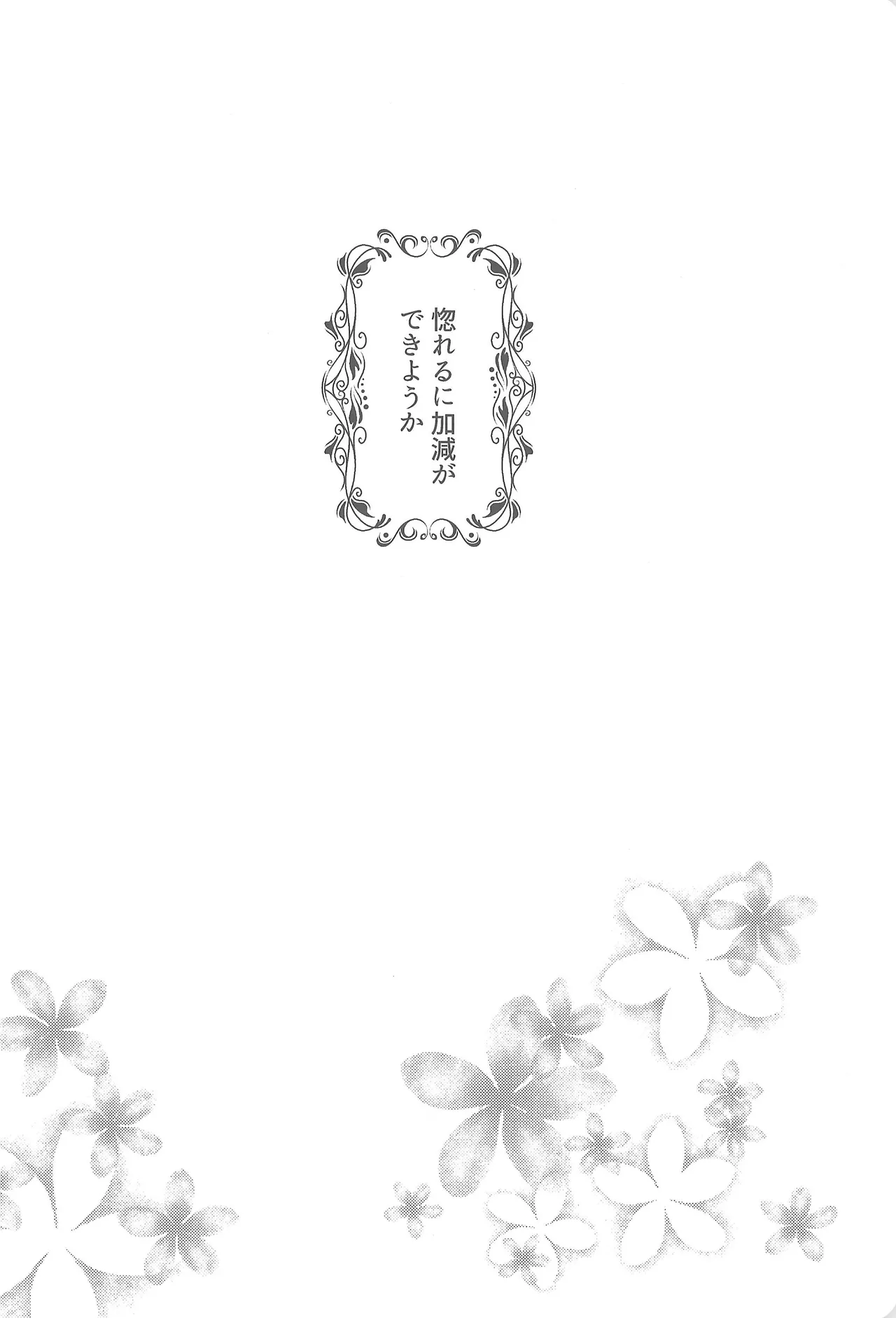 よにんであそぼ - page41