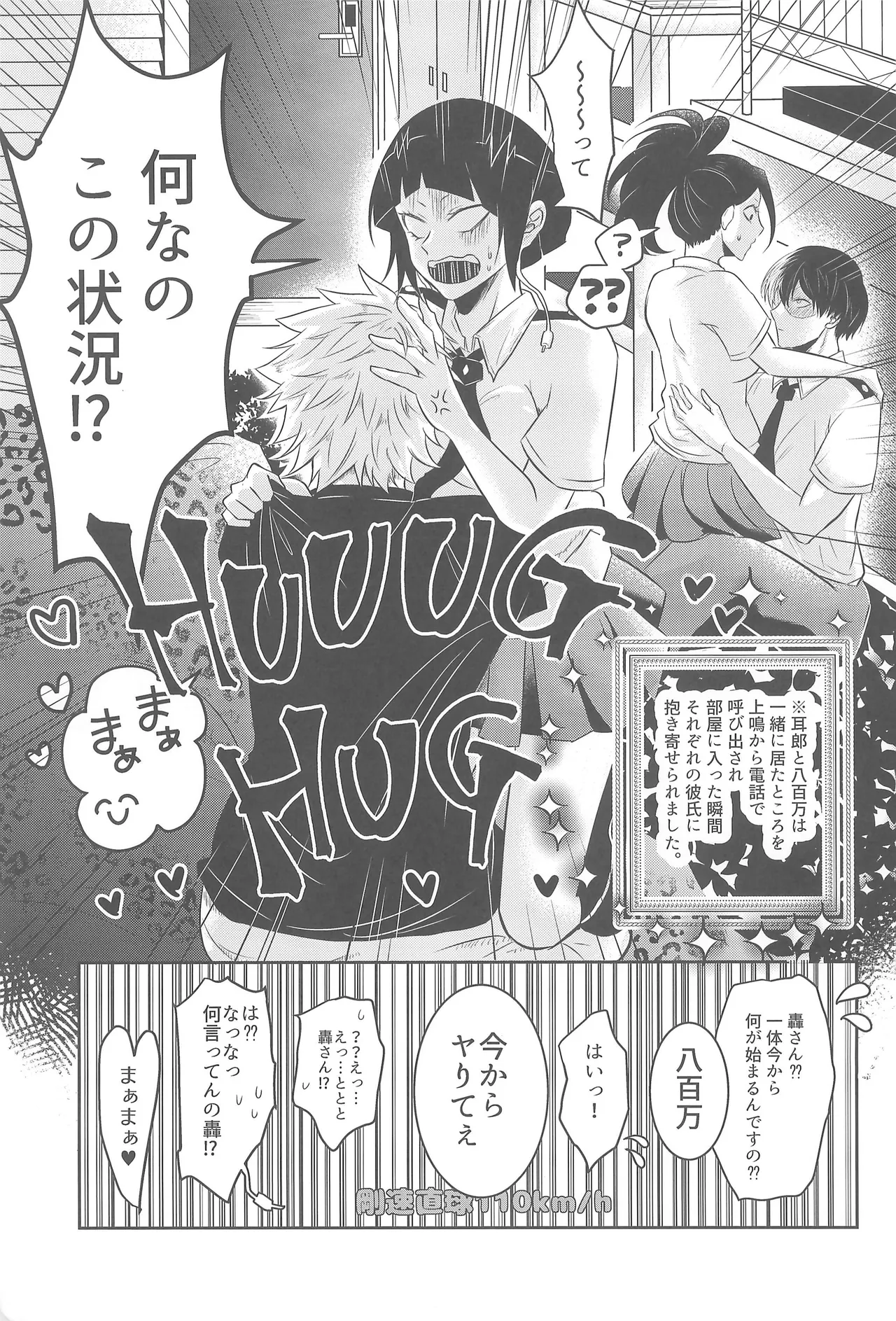 よにんであそぼ - page8