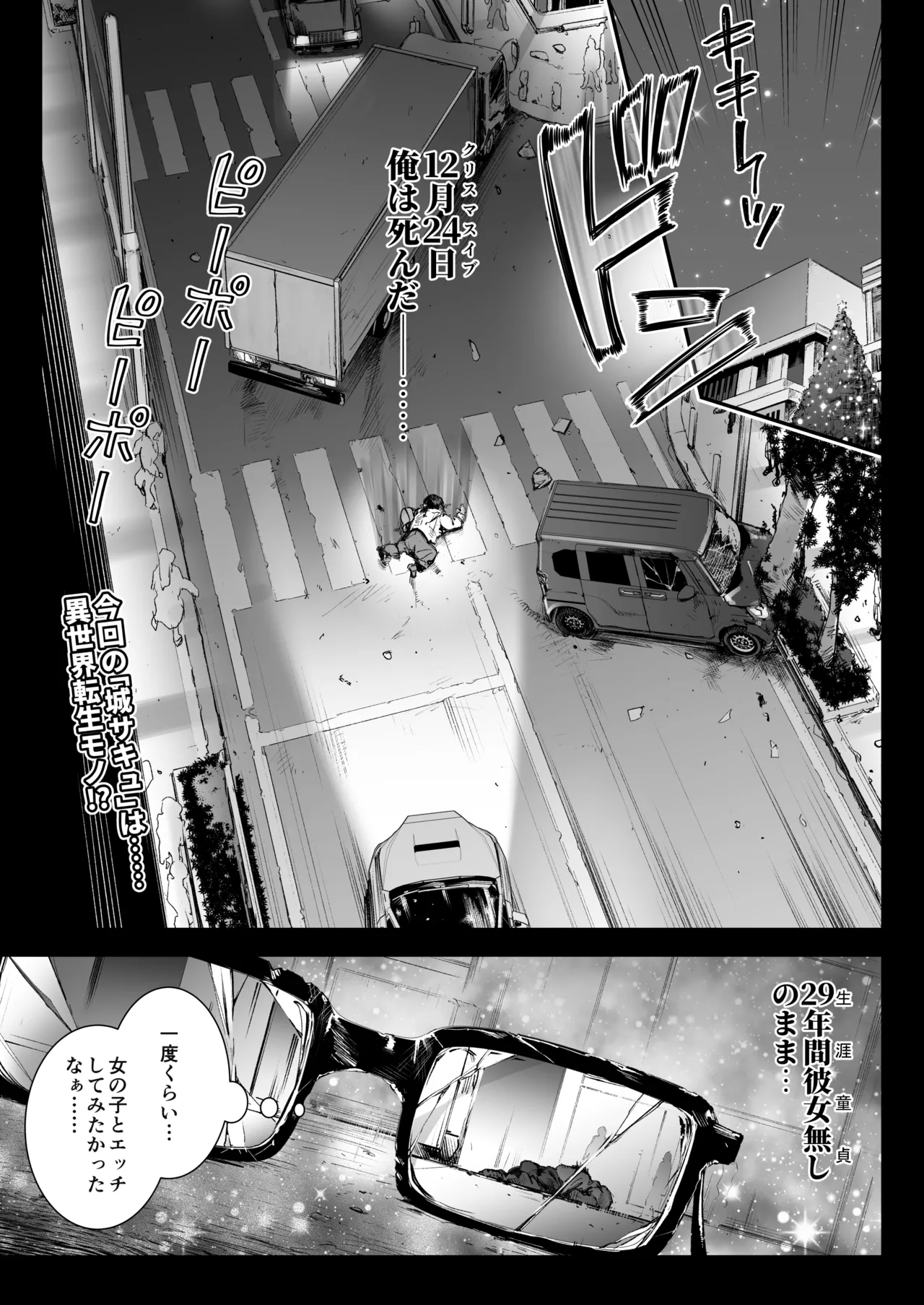 魔王城のサキュバス3 〜VS. ラブラブ催眠術師〜 - page2