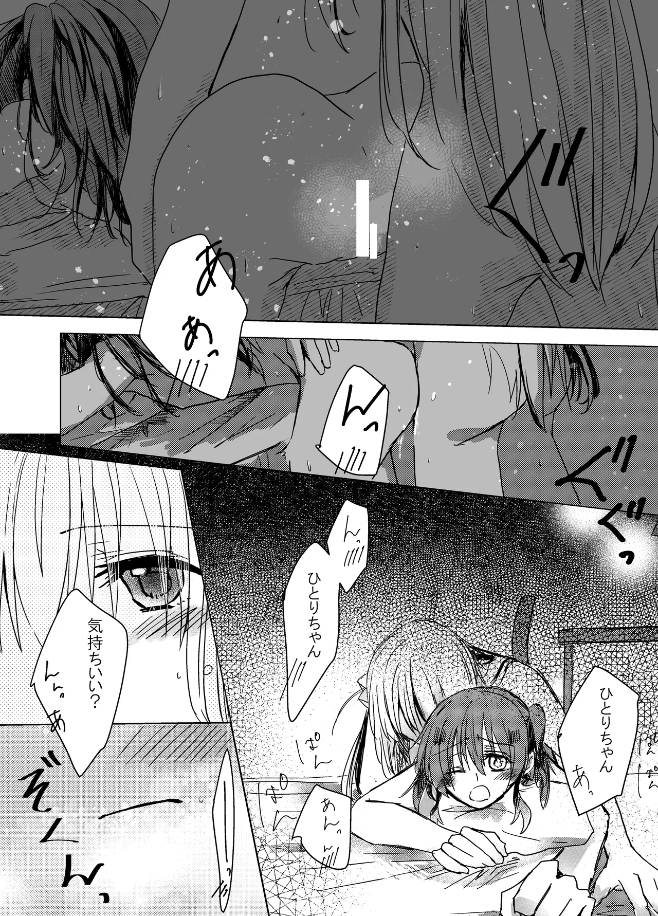 あいのあいの♡シルシ - page3