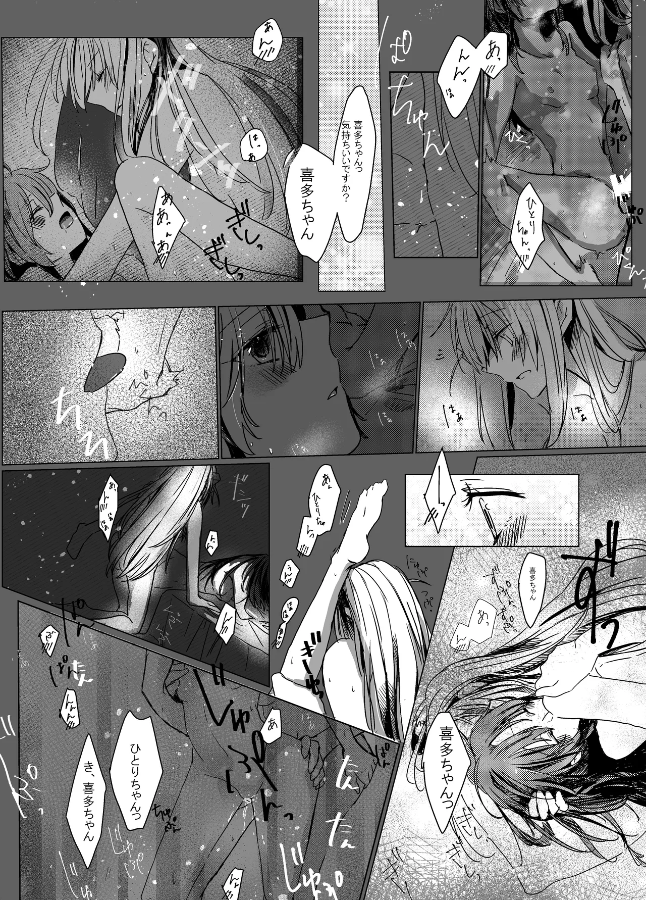 あいのあいの♡シルシ - page4