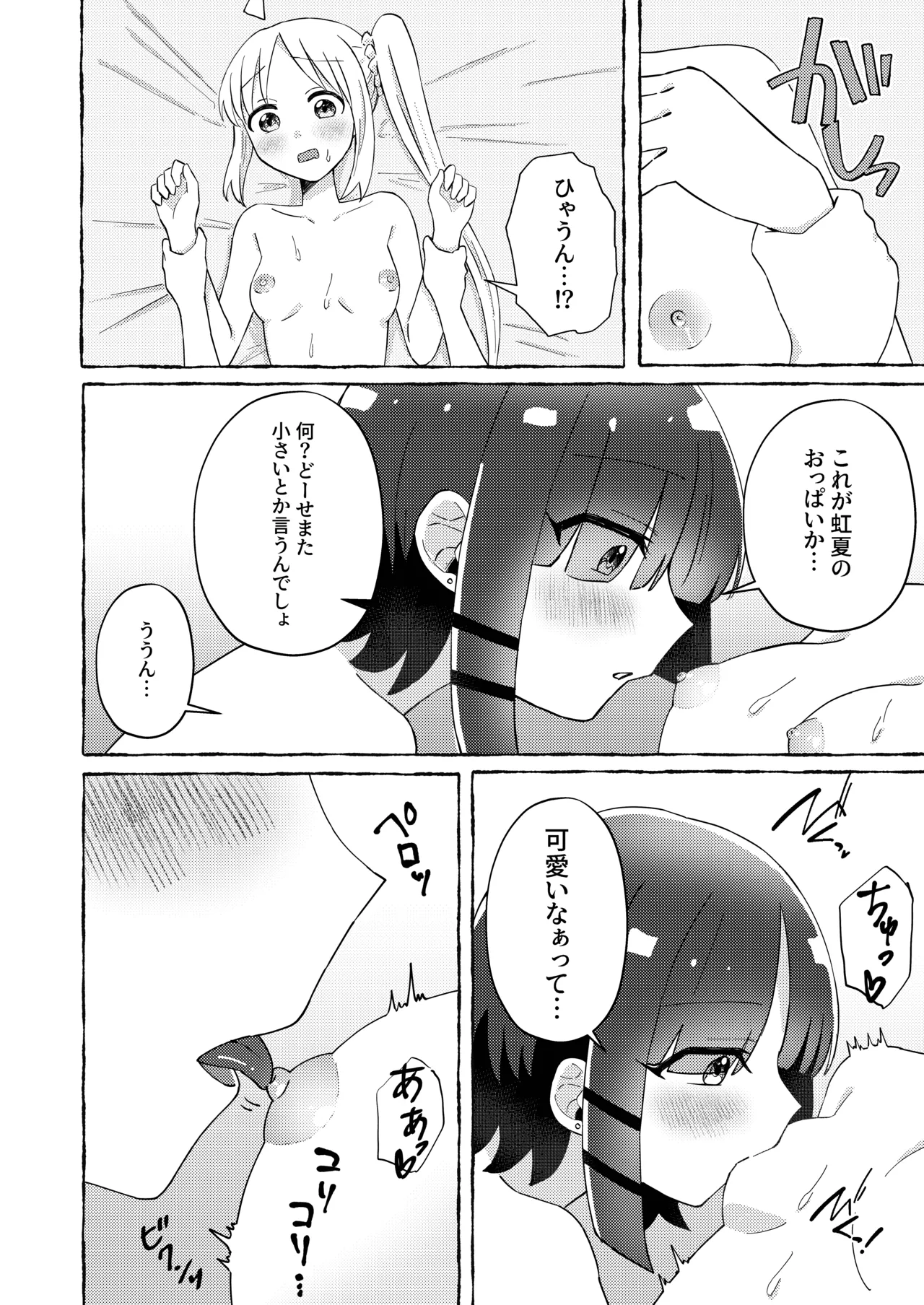 Re:peat - page13