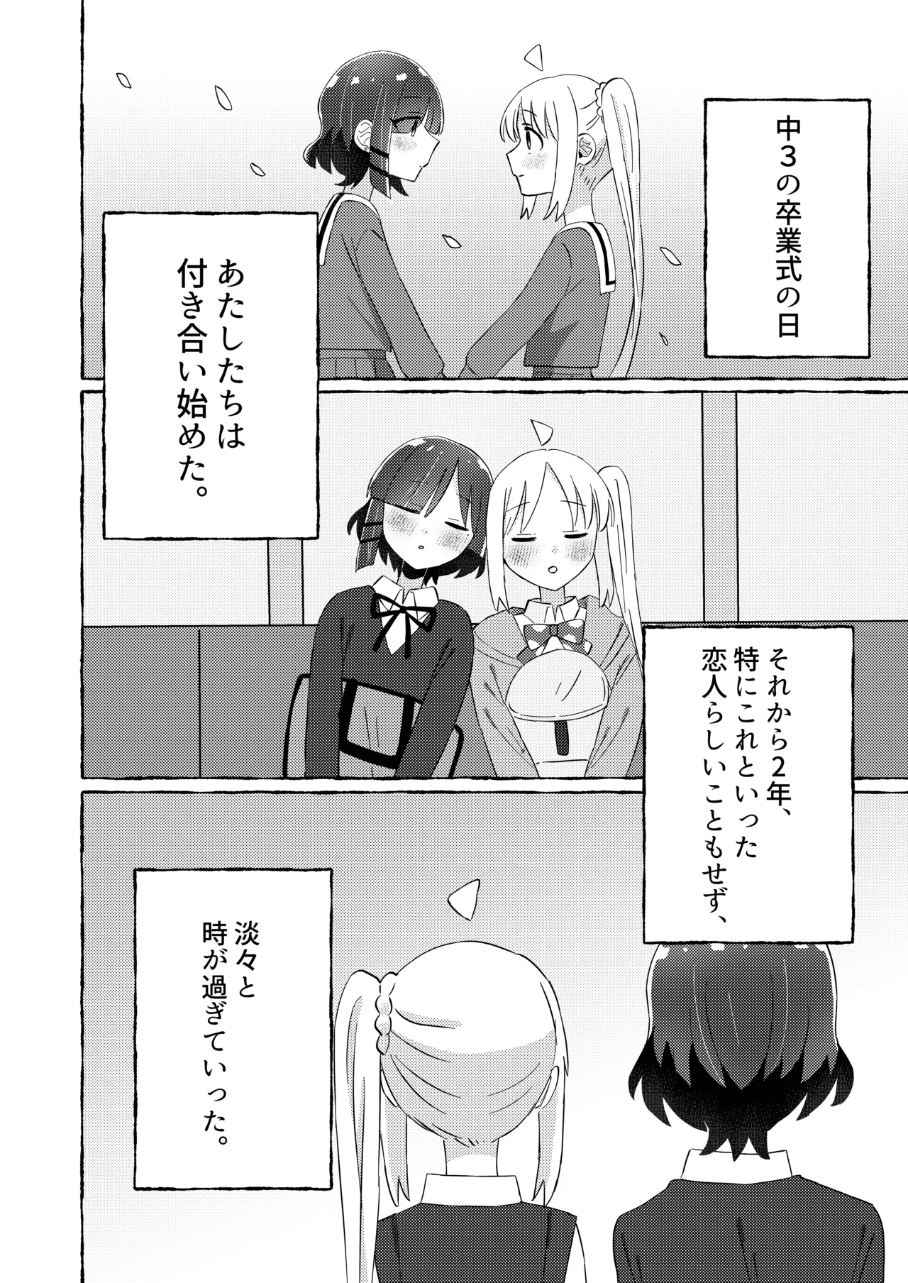 Re:peat - page3