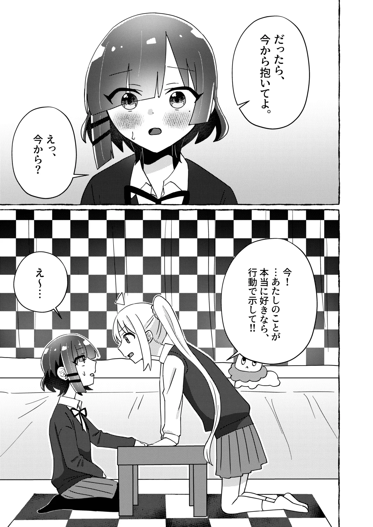 Re:peat - page6
