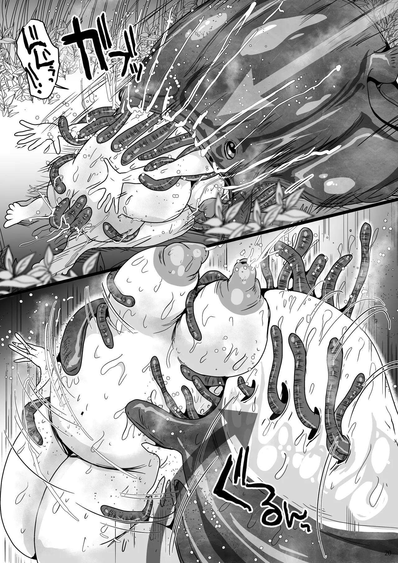 エイ姦ビーチで孕ませて その後呑んで - page20