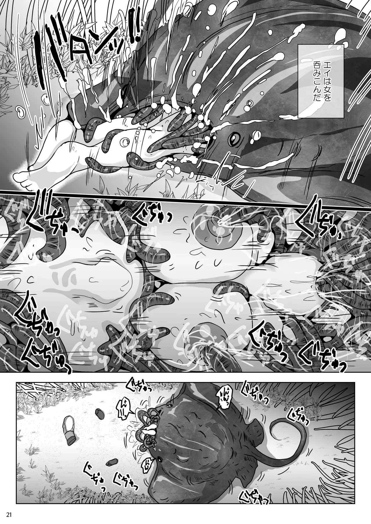 エイ姦ビーチで孕ませて その後呑んで - page21