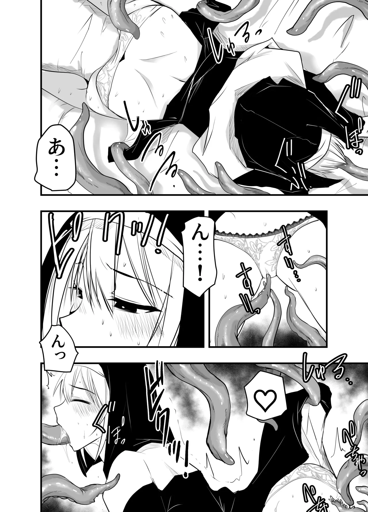 シスターエルネと愛の神 - page16
