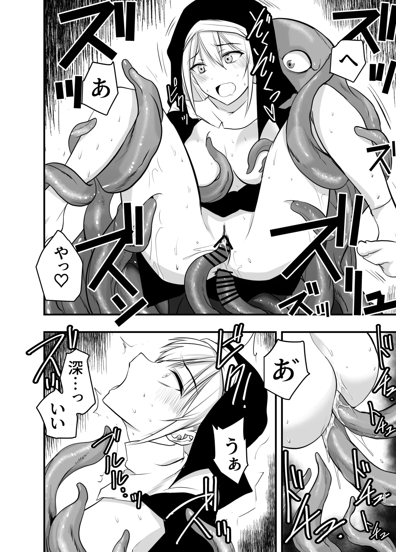 シスターエルネと愛の神 - page36