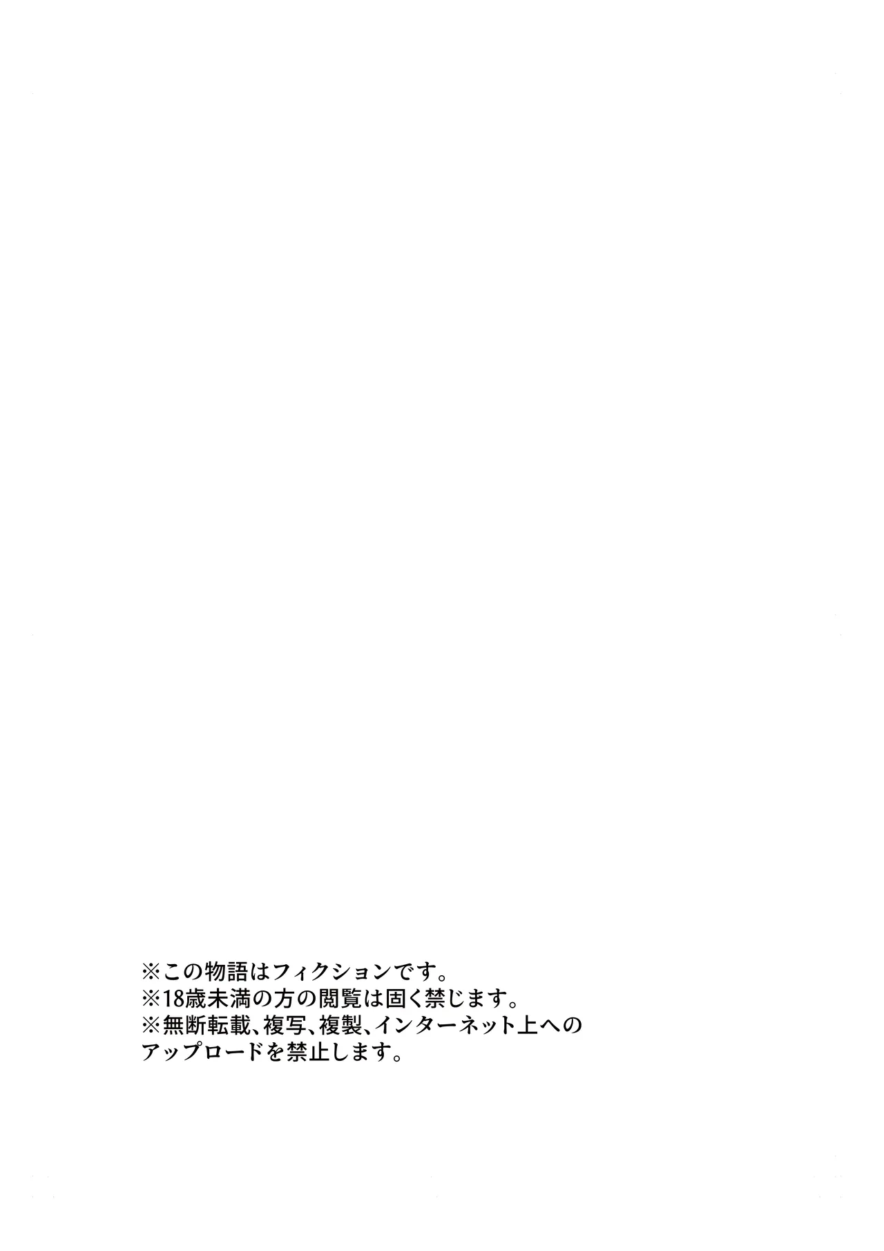 シスターエルネと愛の神 - page42